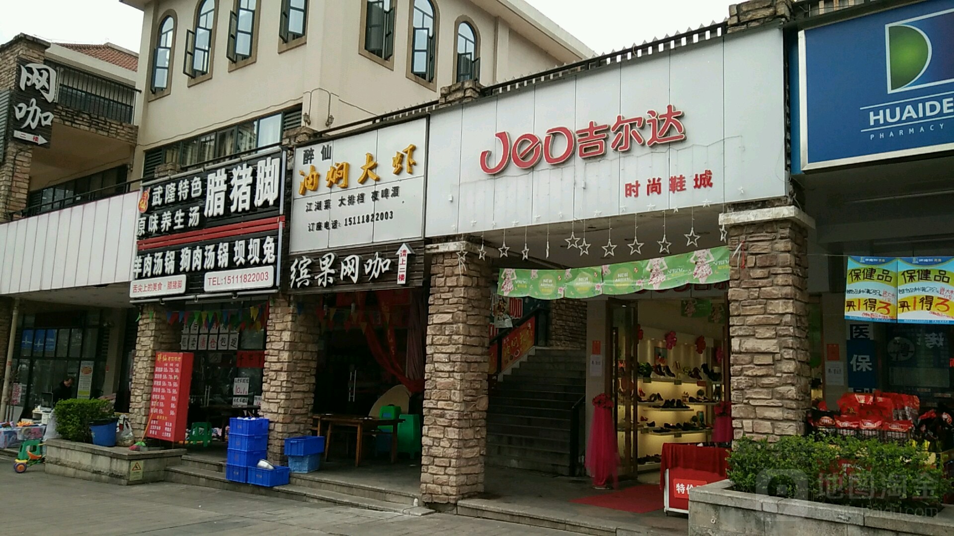 缤果网吧(柠檬店)