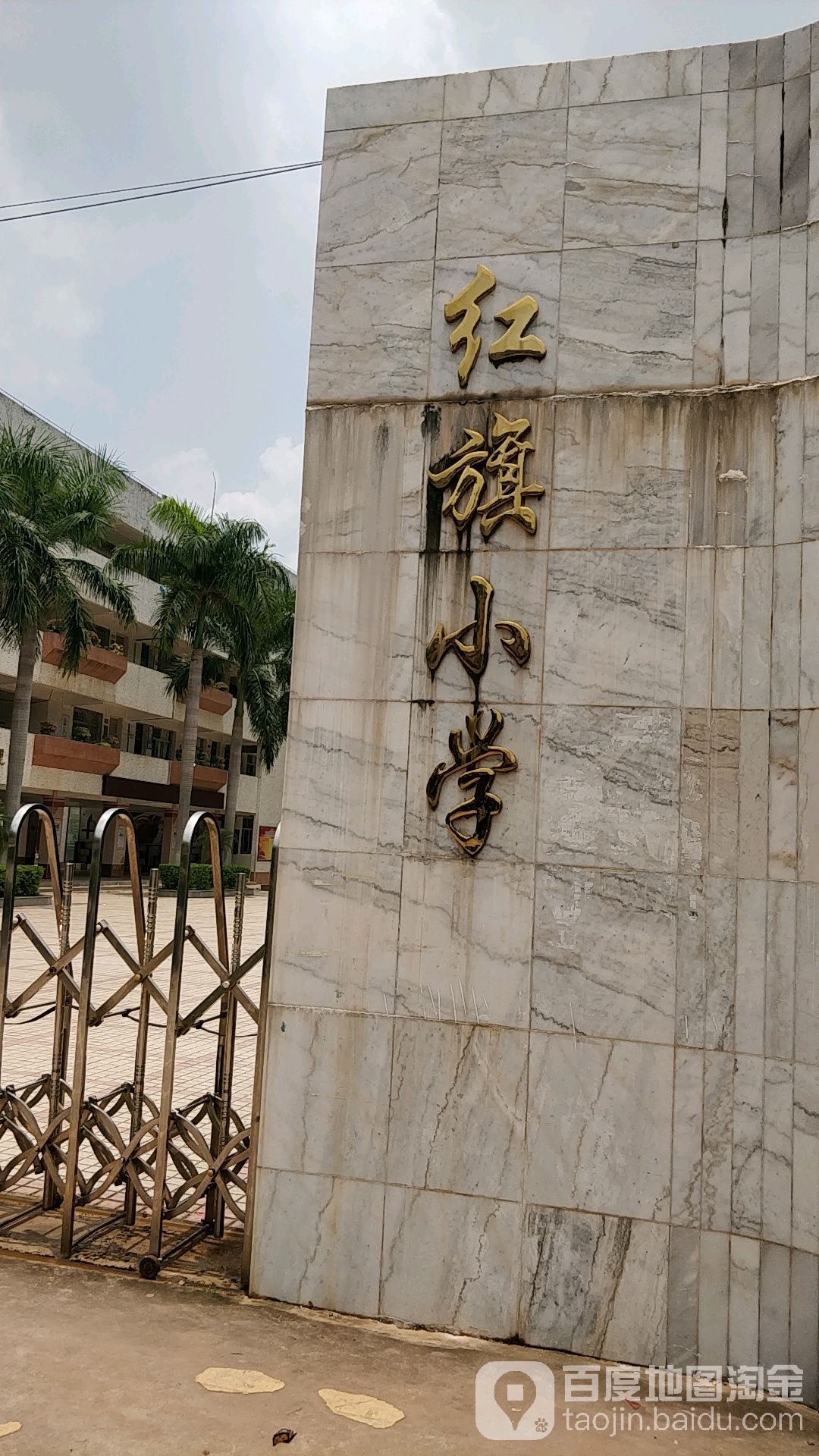 惠州仲恺高新技术产业开发区惠环红旗小学