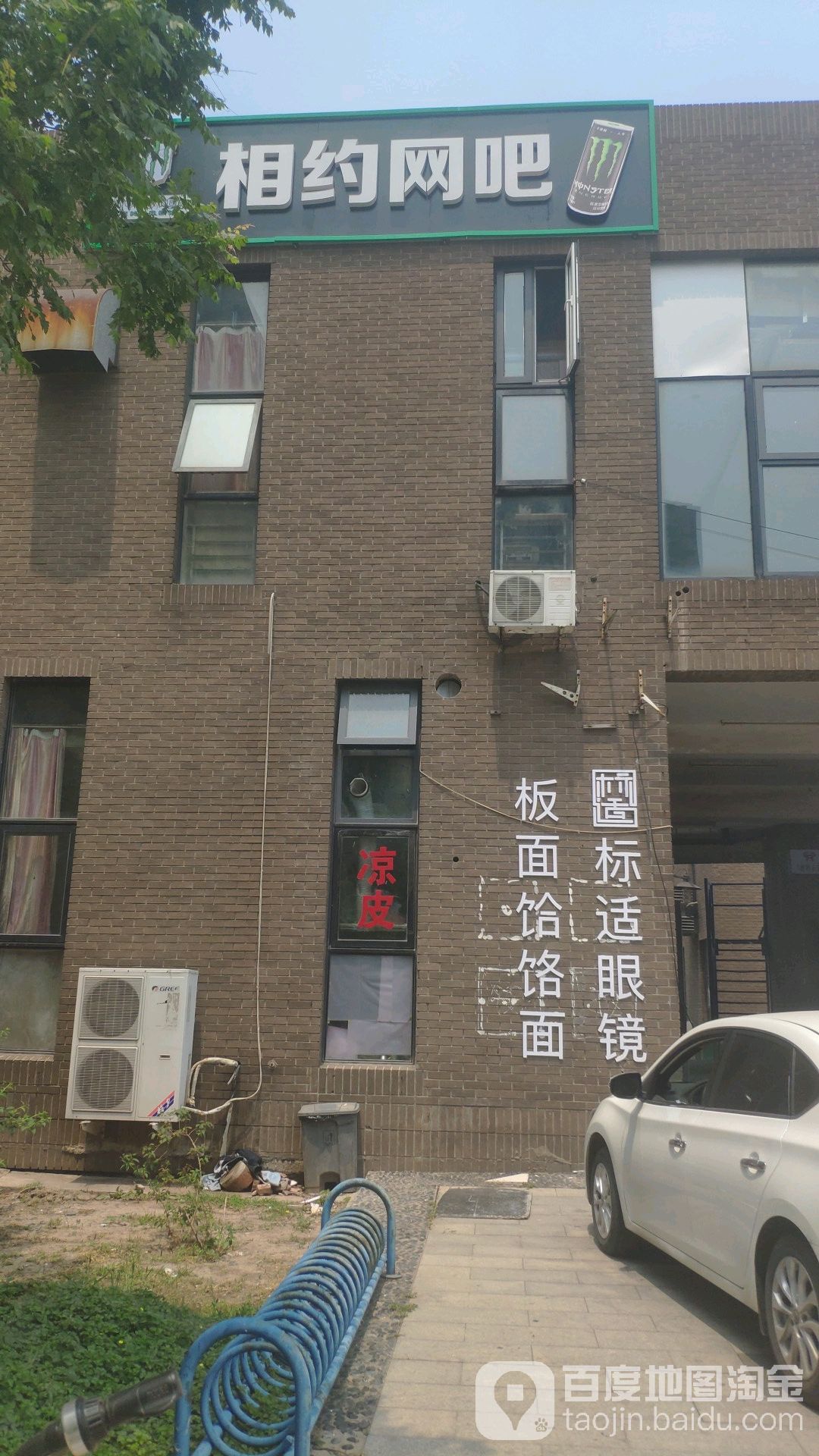 相约王咖