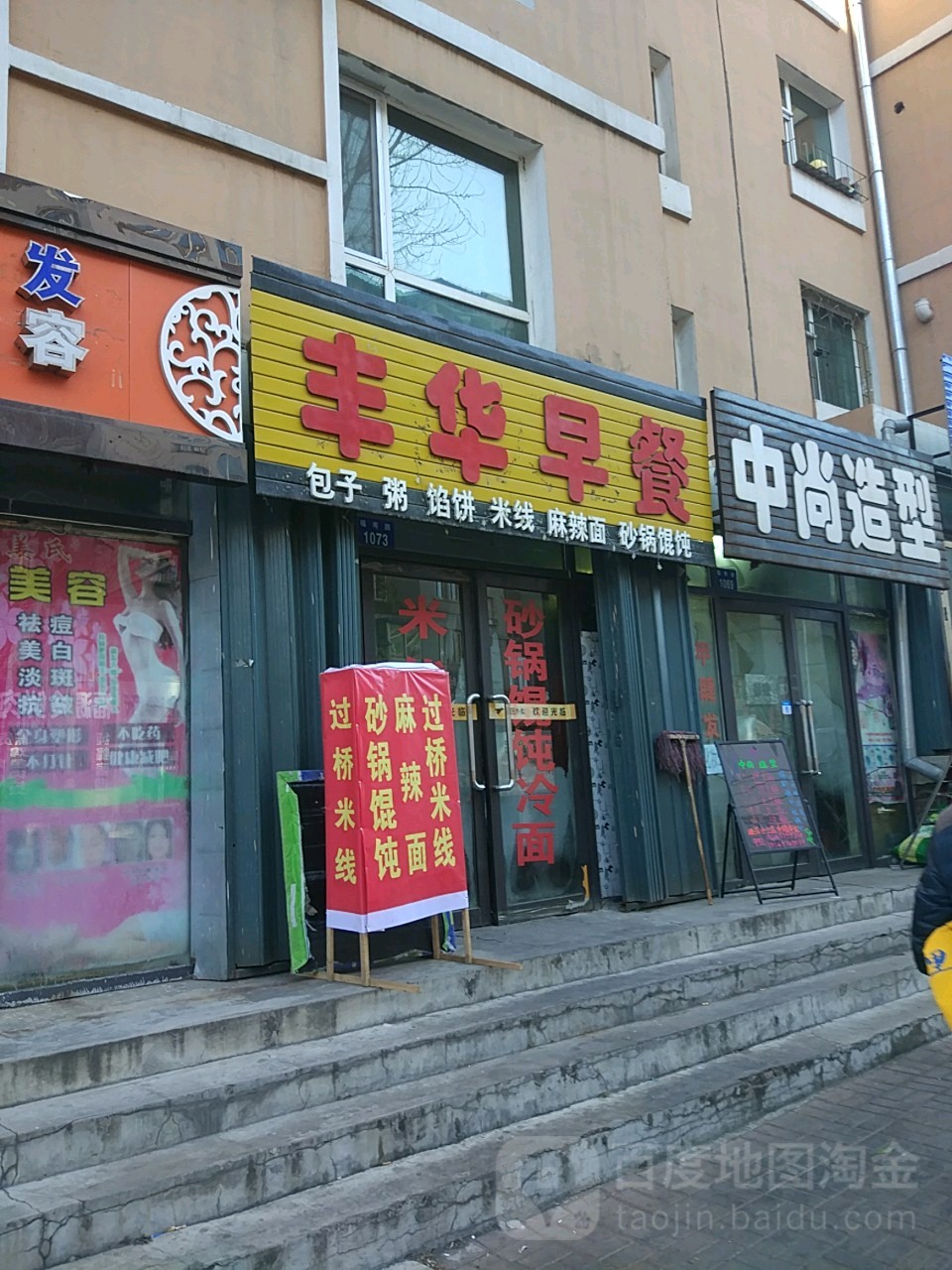 中尚造型