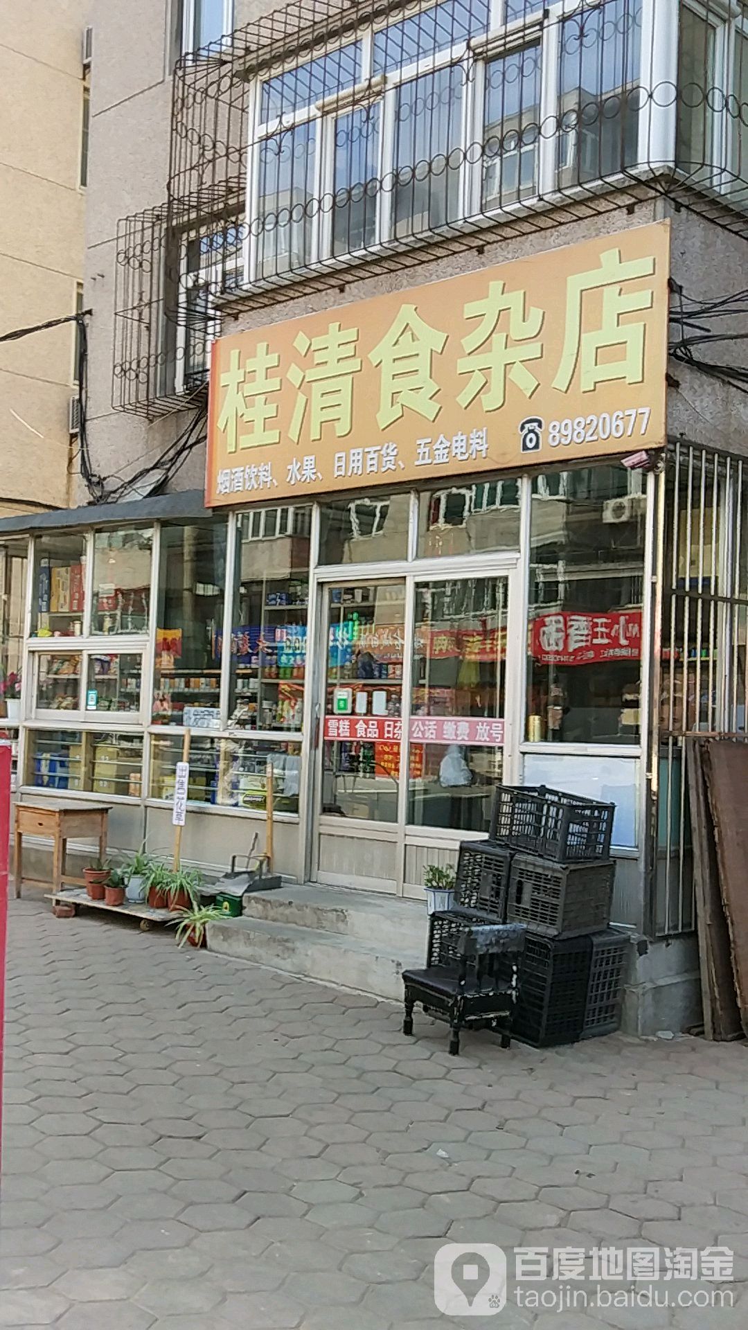 桂清商店(光明街店)