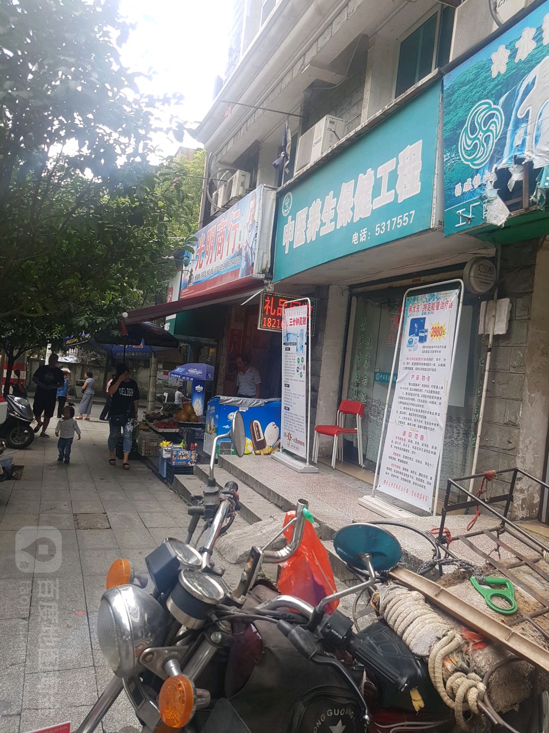 光明商行(社保大楼店)