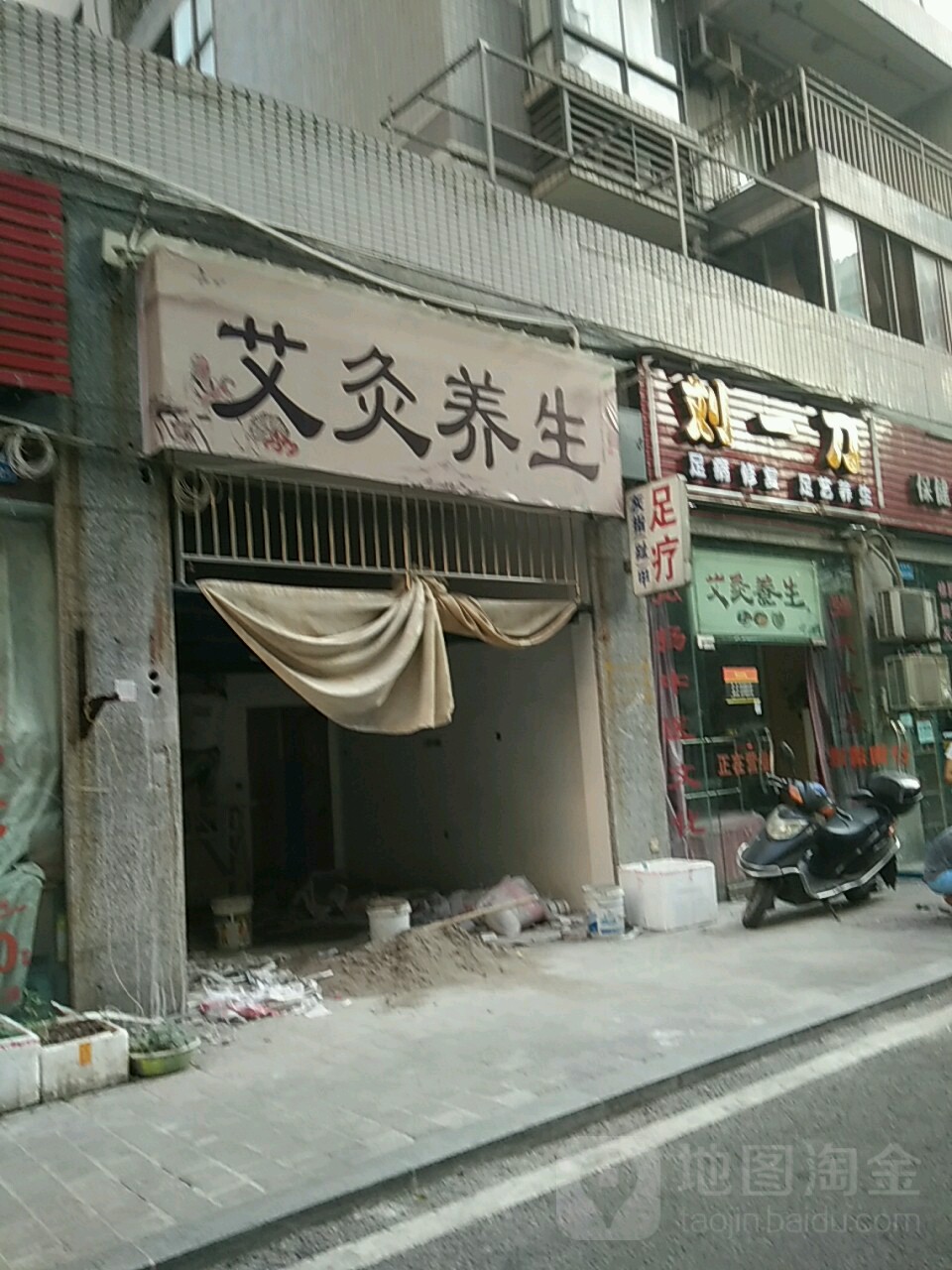 刘一刀足病修复足艺养生