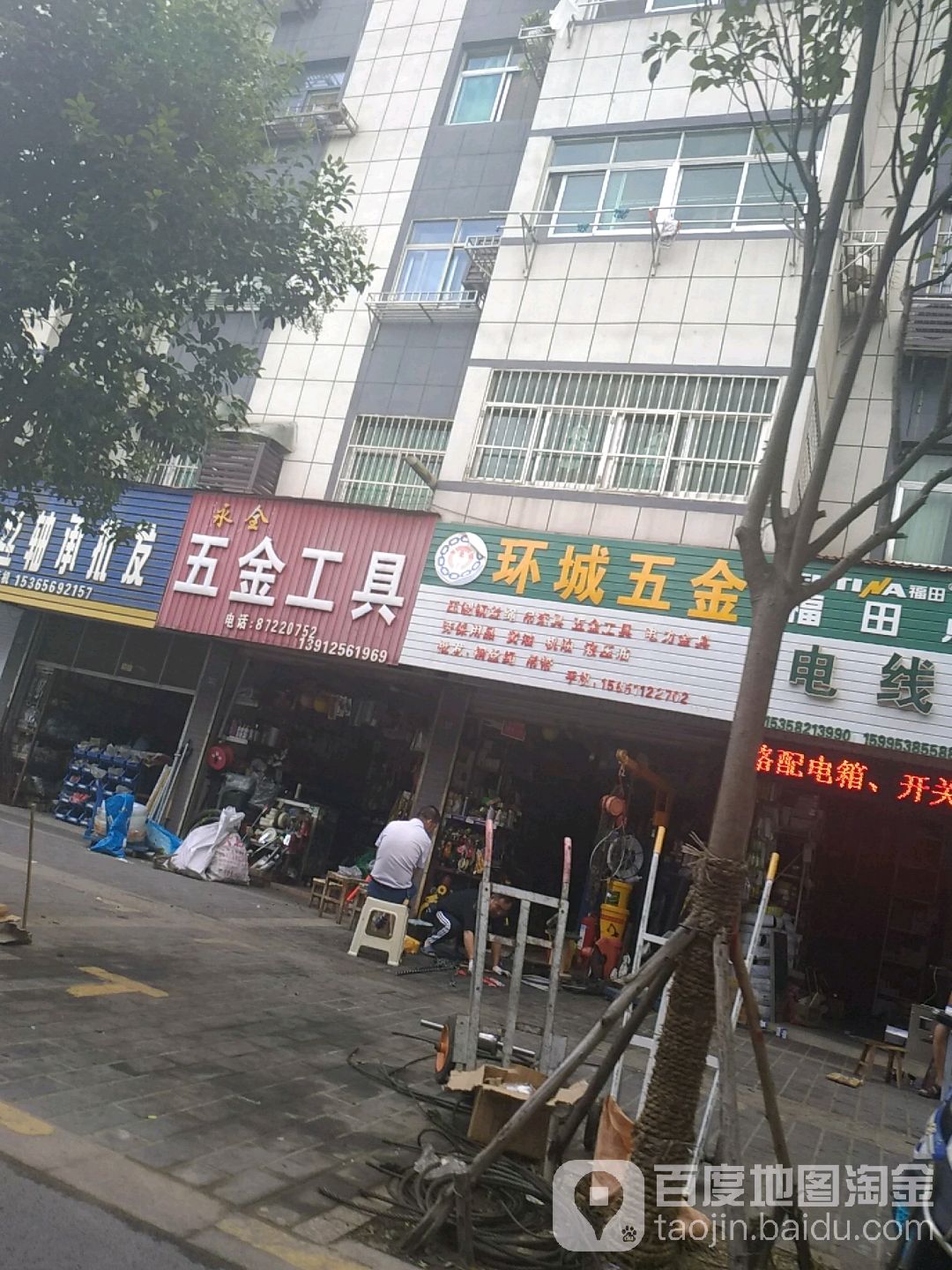 环城五金起重设备