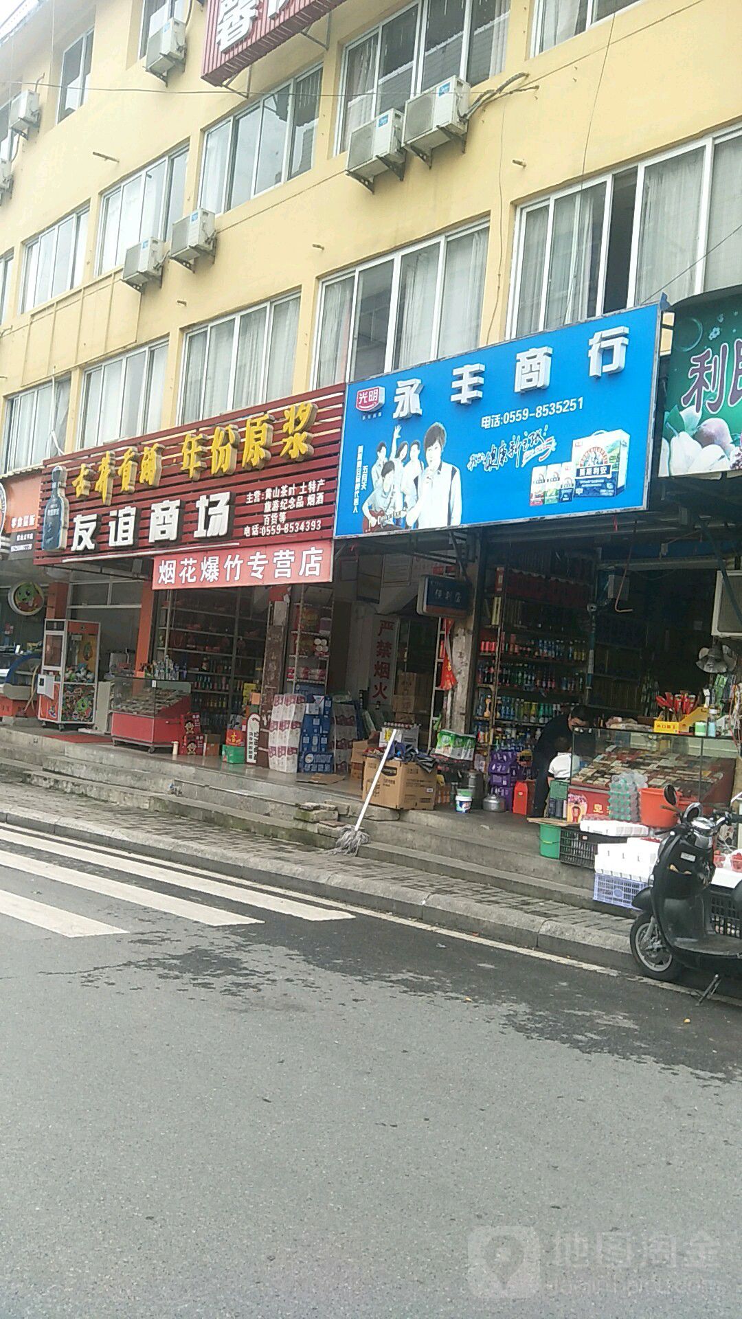 庆丰商行(玉屏南路店)