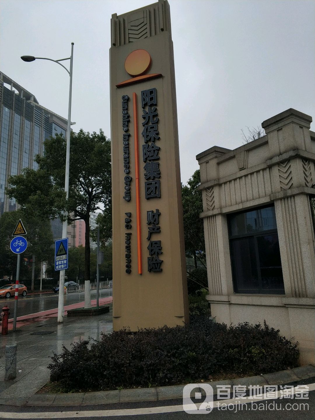 阳光保险(运成大厦店)