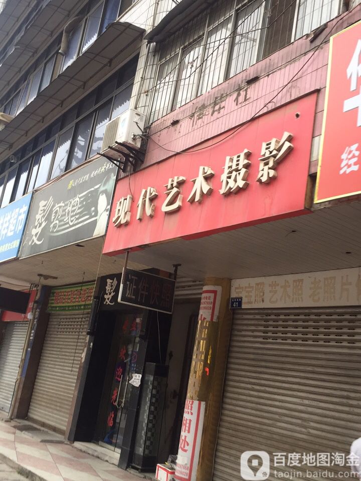 发剪地(金轮南路店)