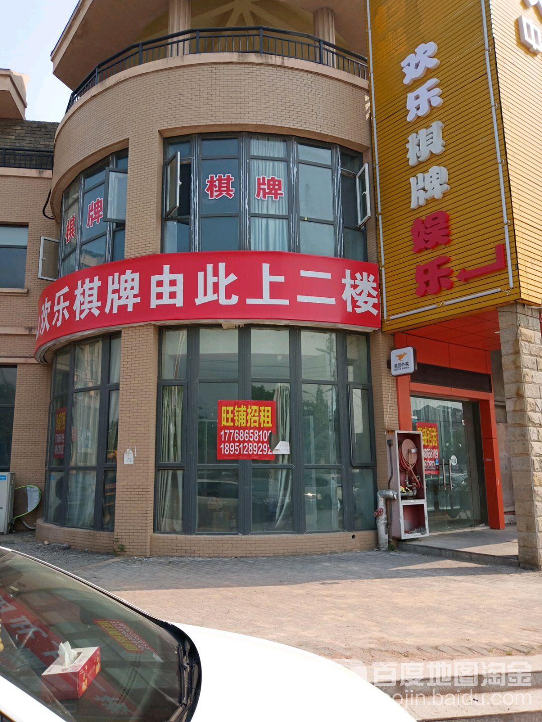 欢乐棋牌中老年活动中心(镇江轮霖苑店)