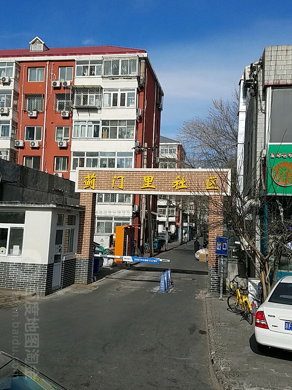 北京市海淀区北太平庄街道