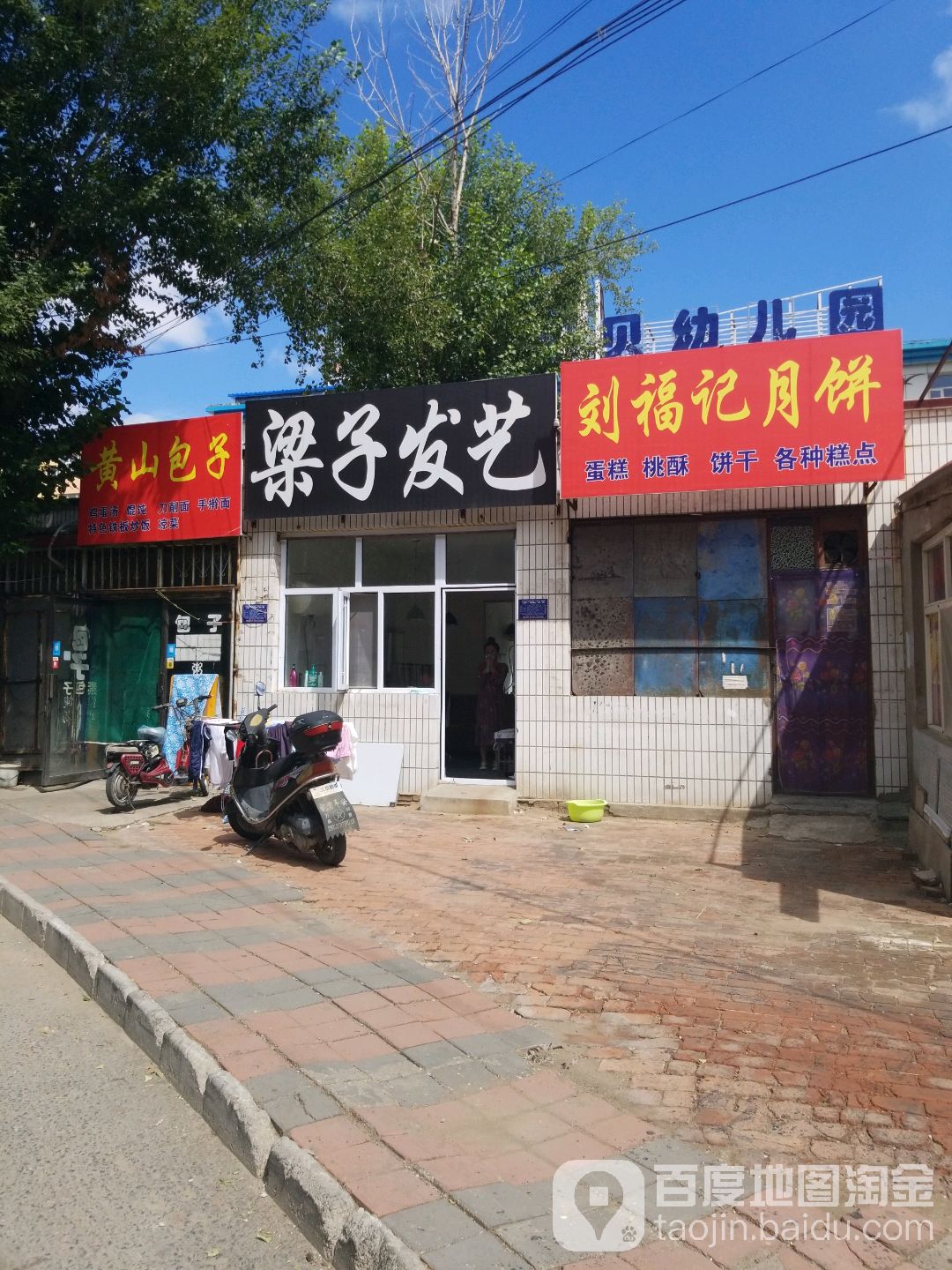 梁子发艺