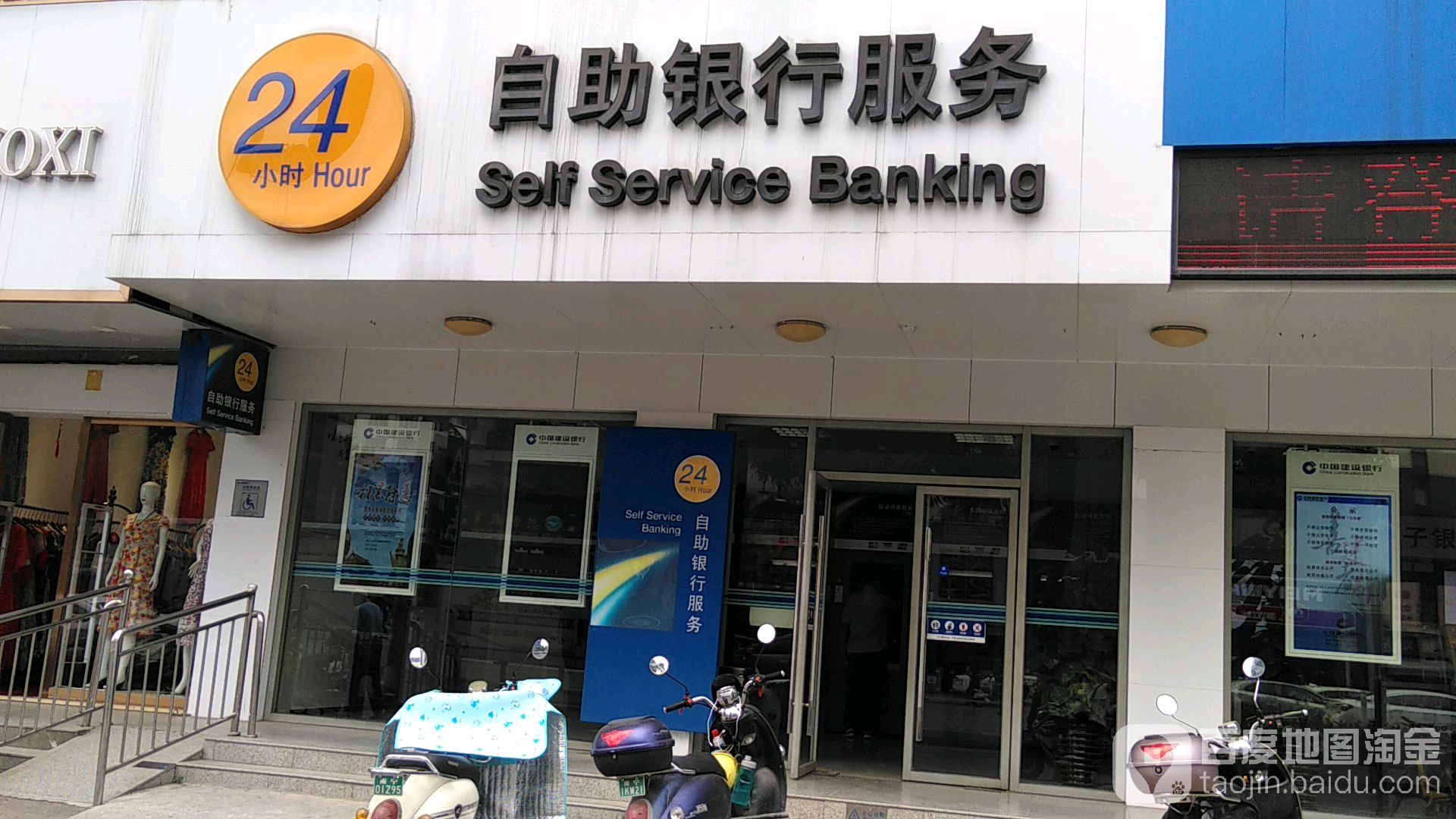 中國建設銀行24小時自助銀行(南寧城北支行)