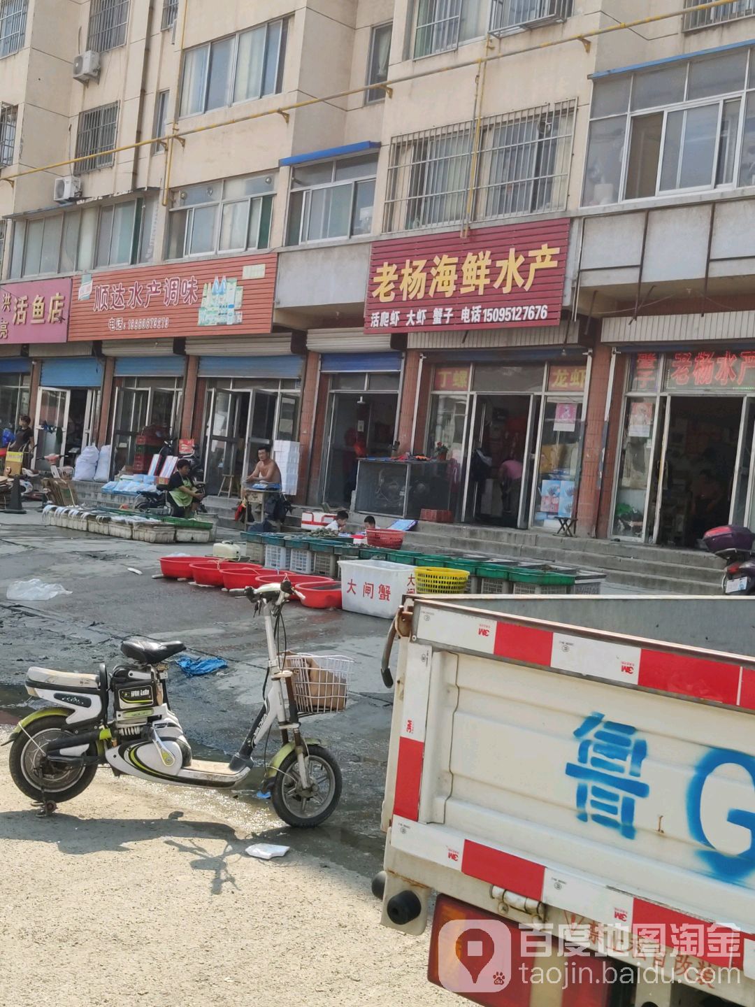 通达水产调味