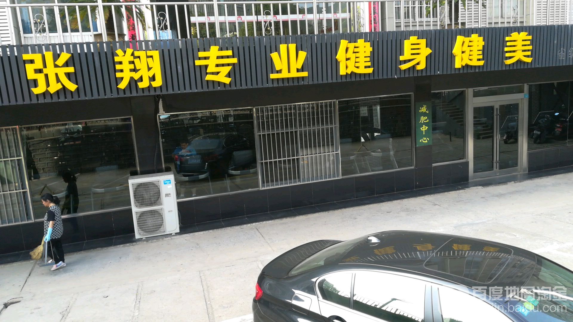 张湖健身健美中心(中国五矿大厦店)