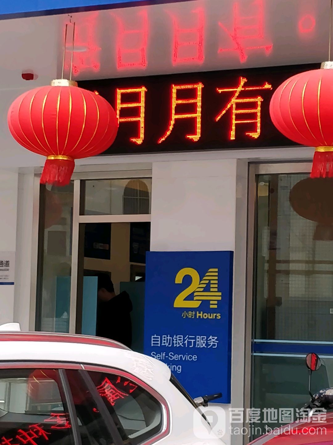 中國建設銀行24小時自助銀行(南寧東寶路支行)