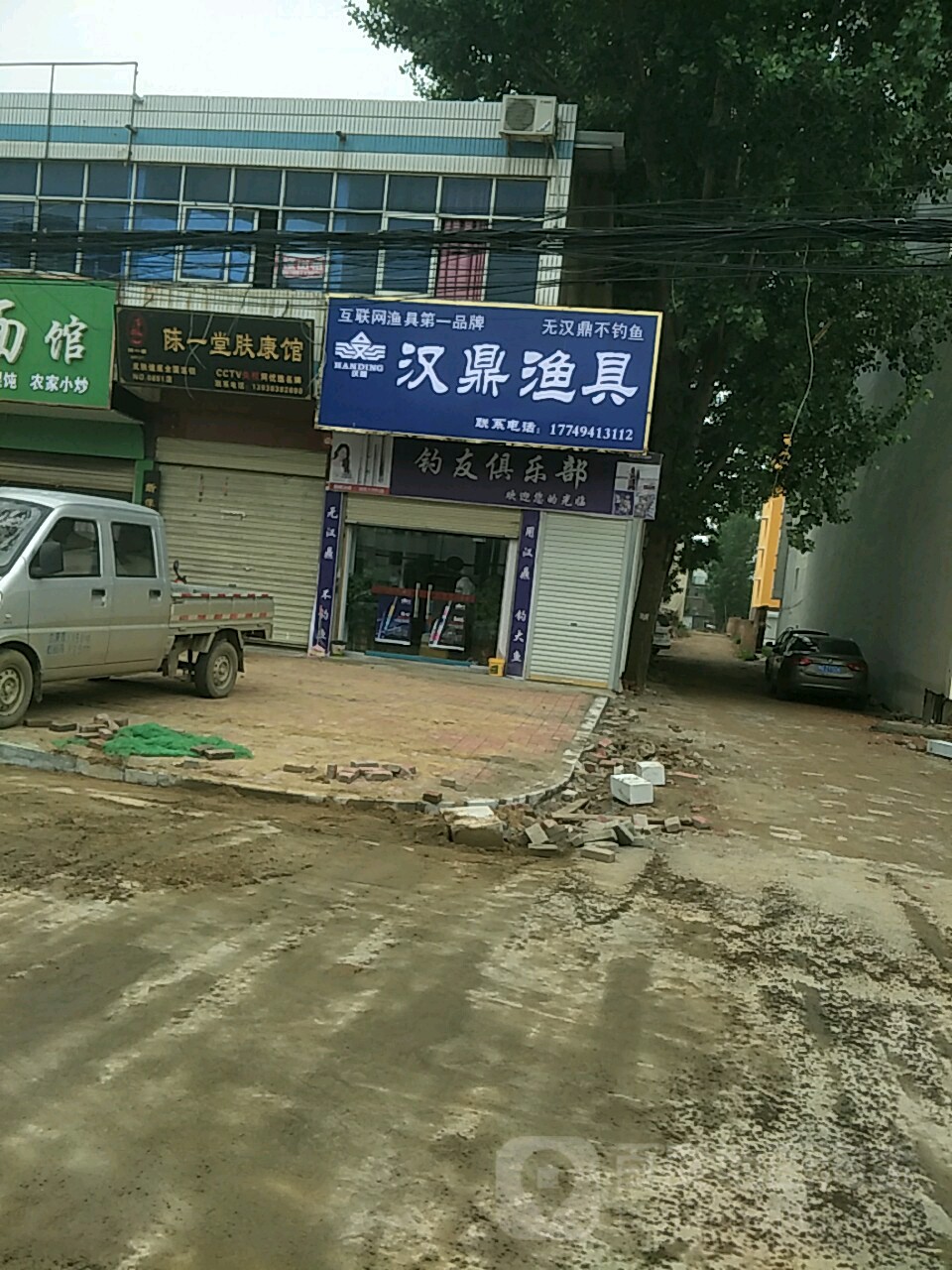 新蔡县汉鼎渔具(华星路店)