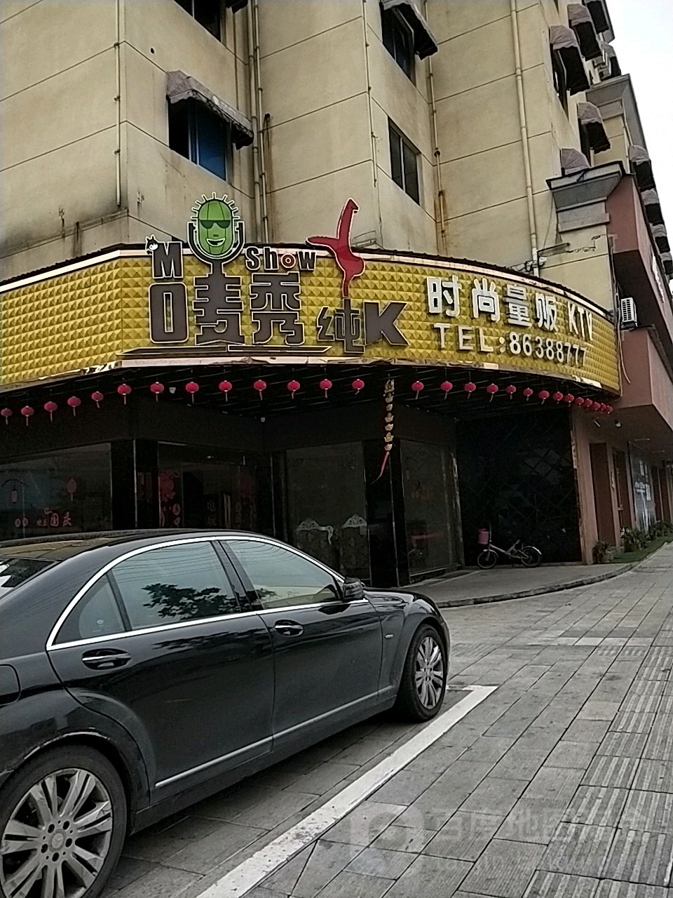 唛秀唇K时尚量贩KTV