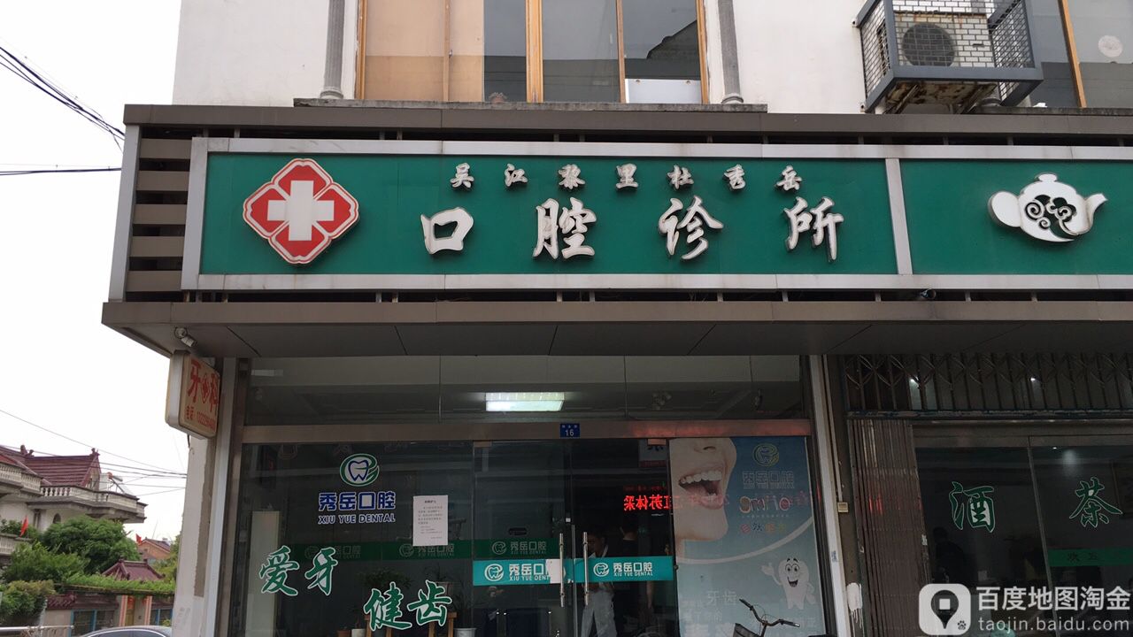 地址(位置,怎么去,怎么走):  江苏省苏州市吴江区金鑫西路