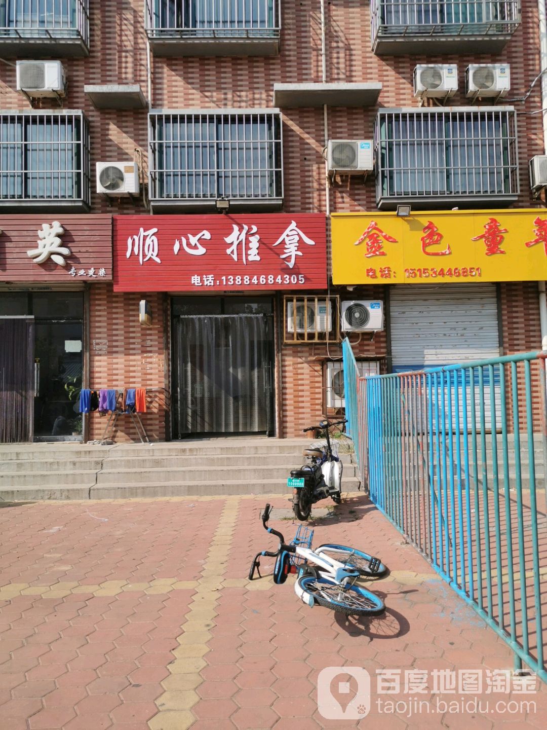 福鑫推拿