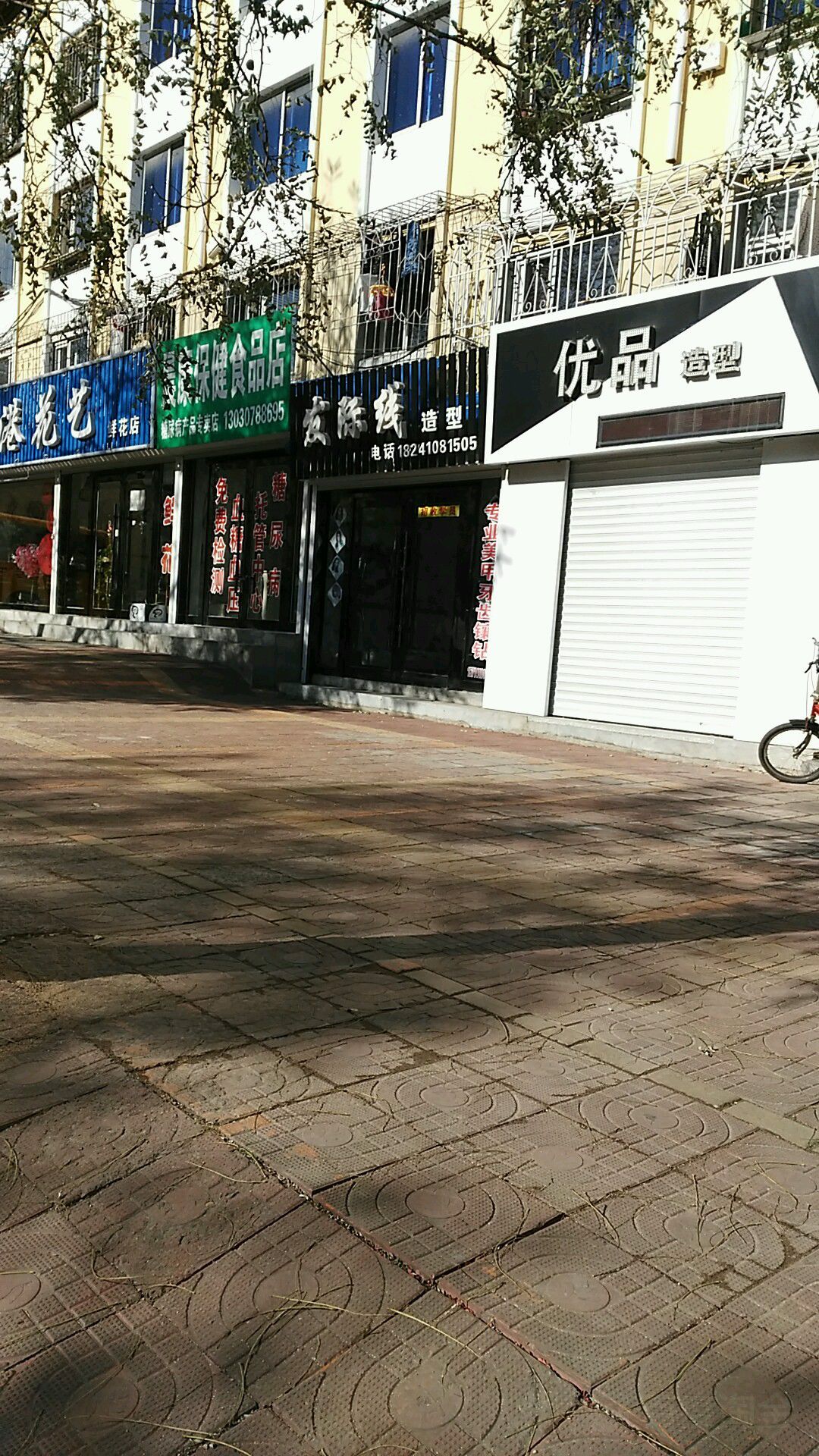 优盟造型