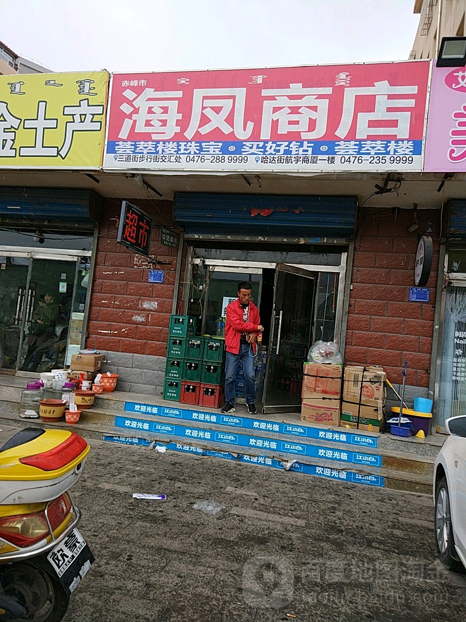 赤峰市海风商店