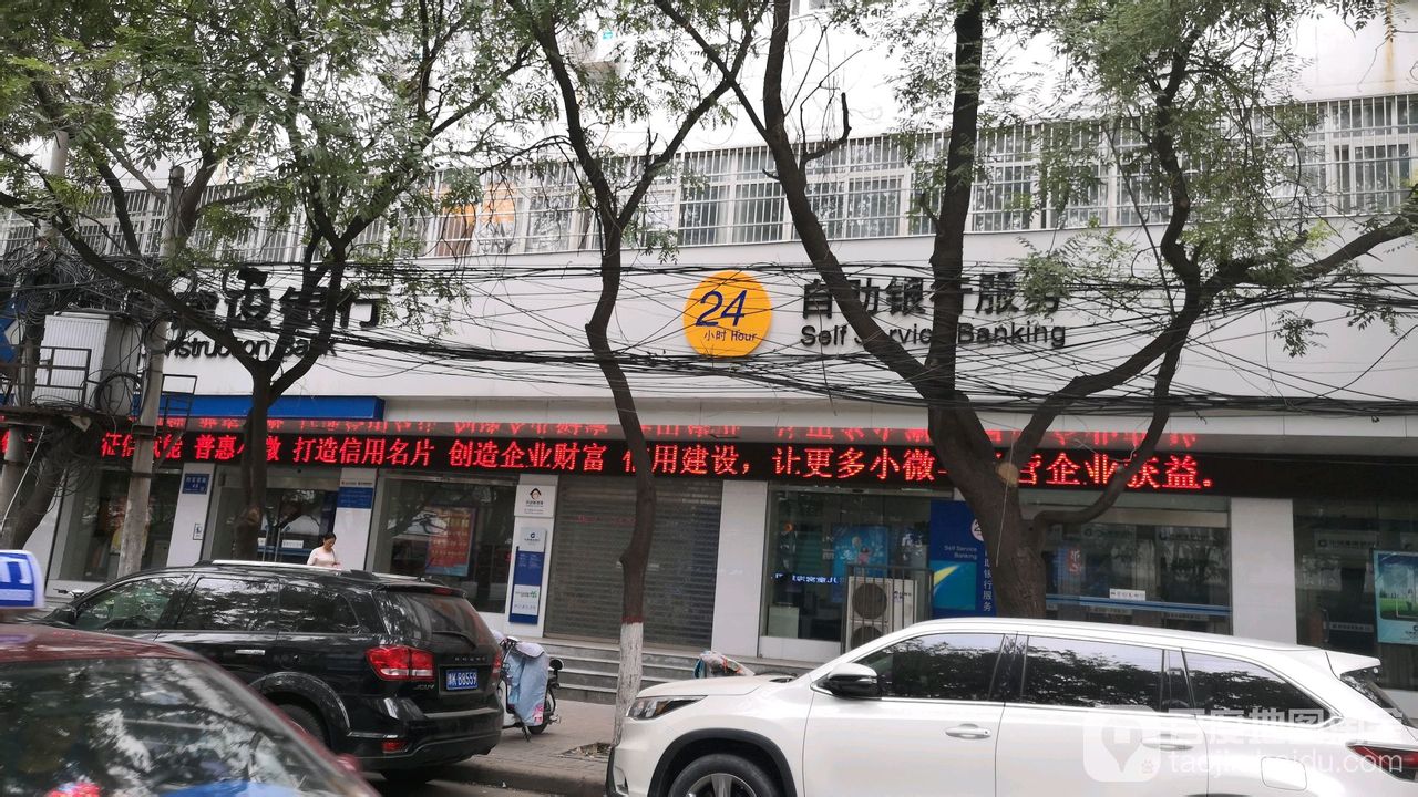 中國建設銀行24小時自助銀行(禹州支行)