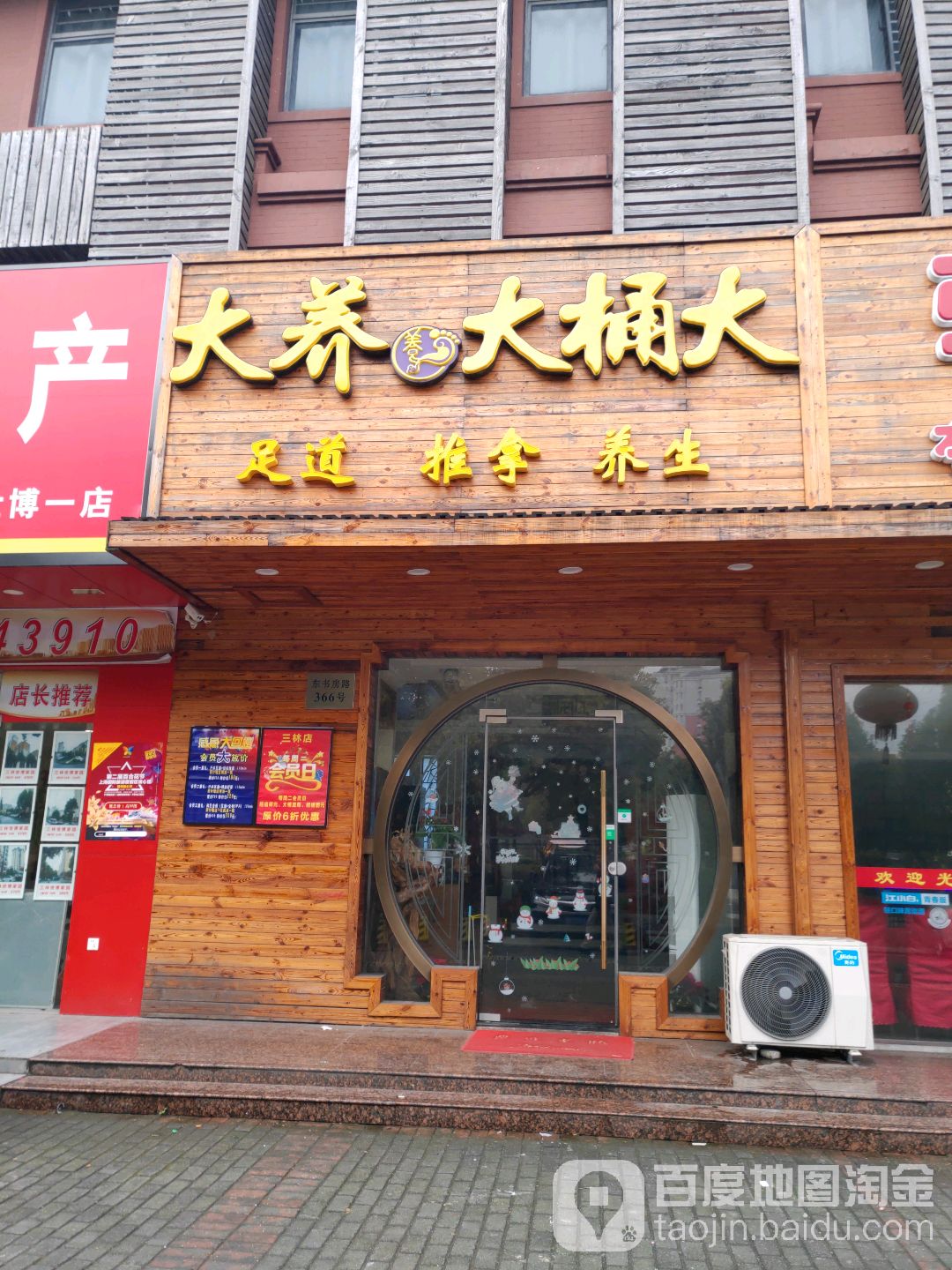 椿筠养生
