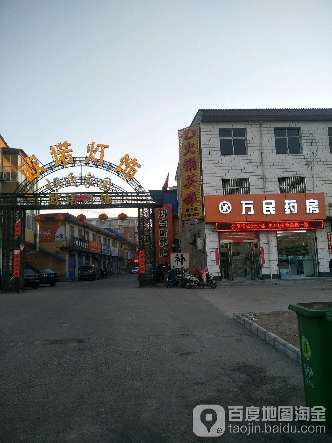 欧诺灯饰