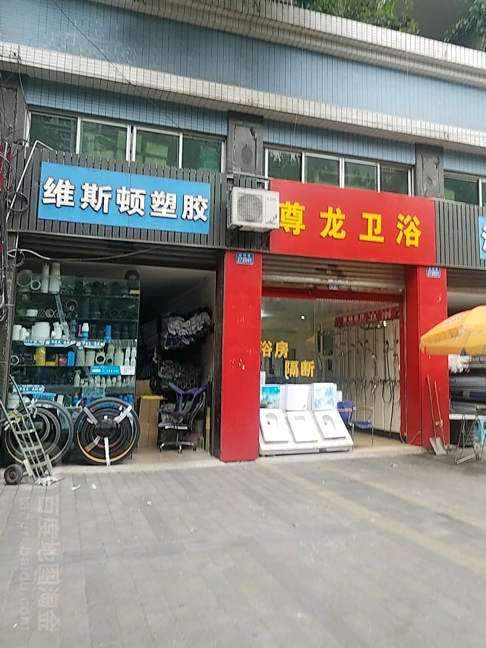 尊龙卫浴(碚峡路店)