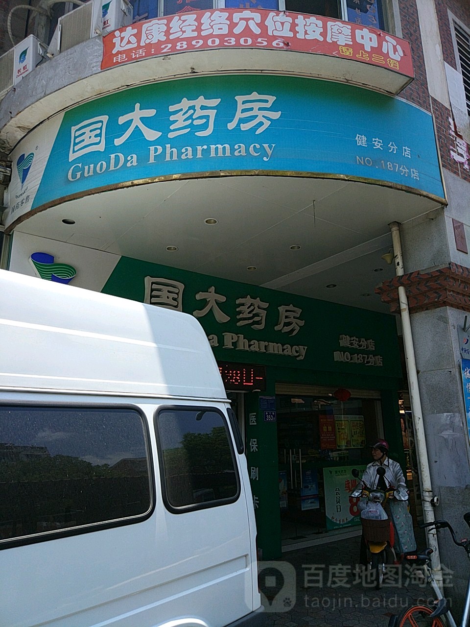 达康盲人按中心盛