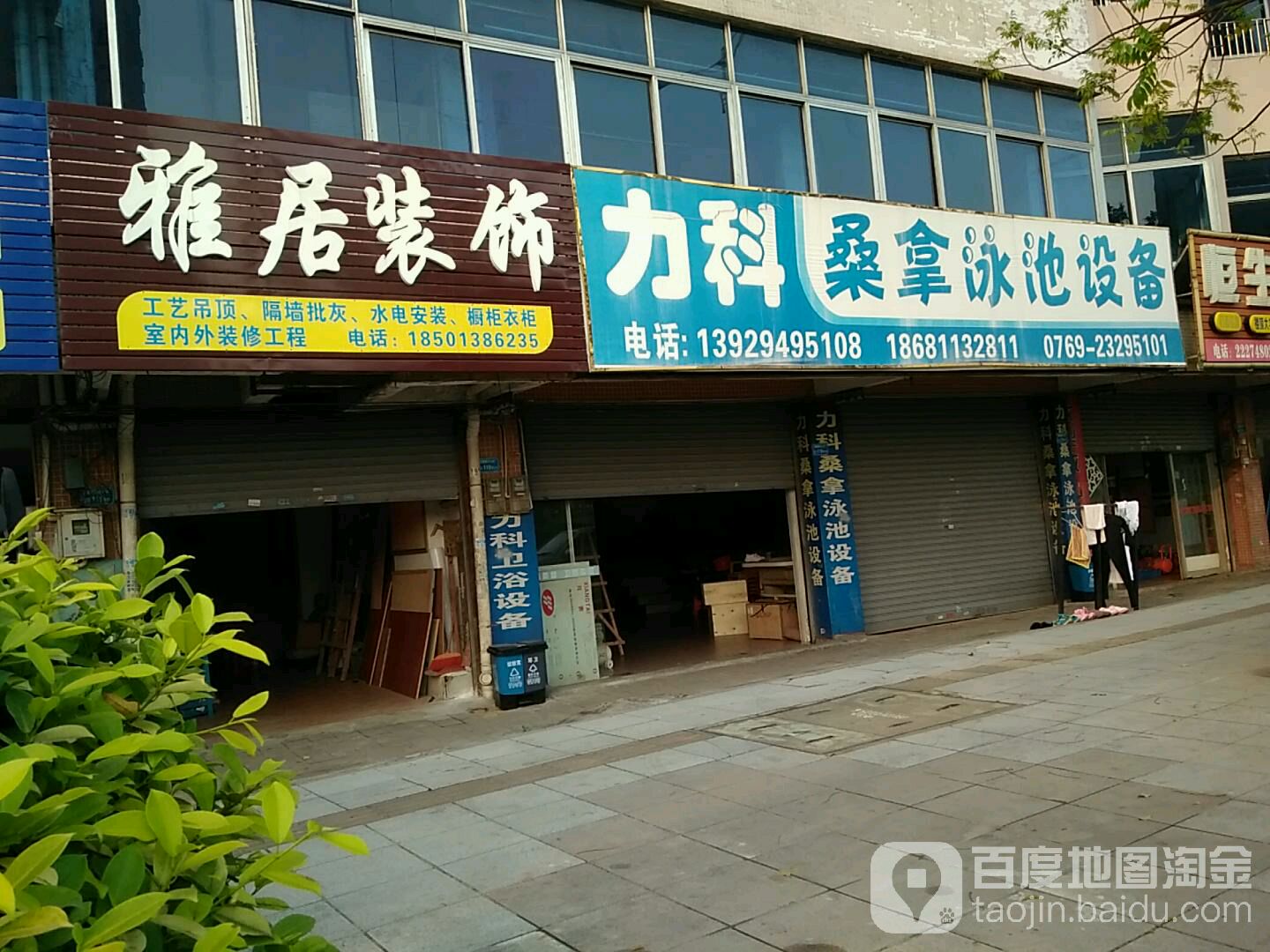 力科咏池设备