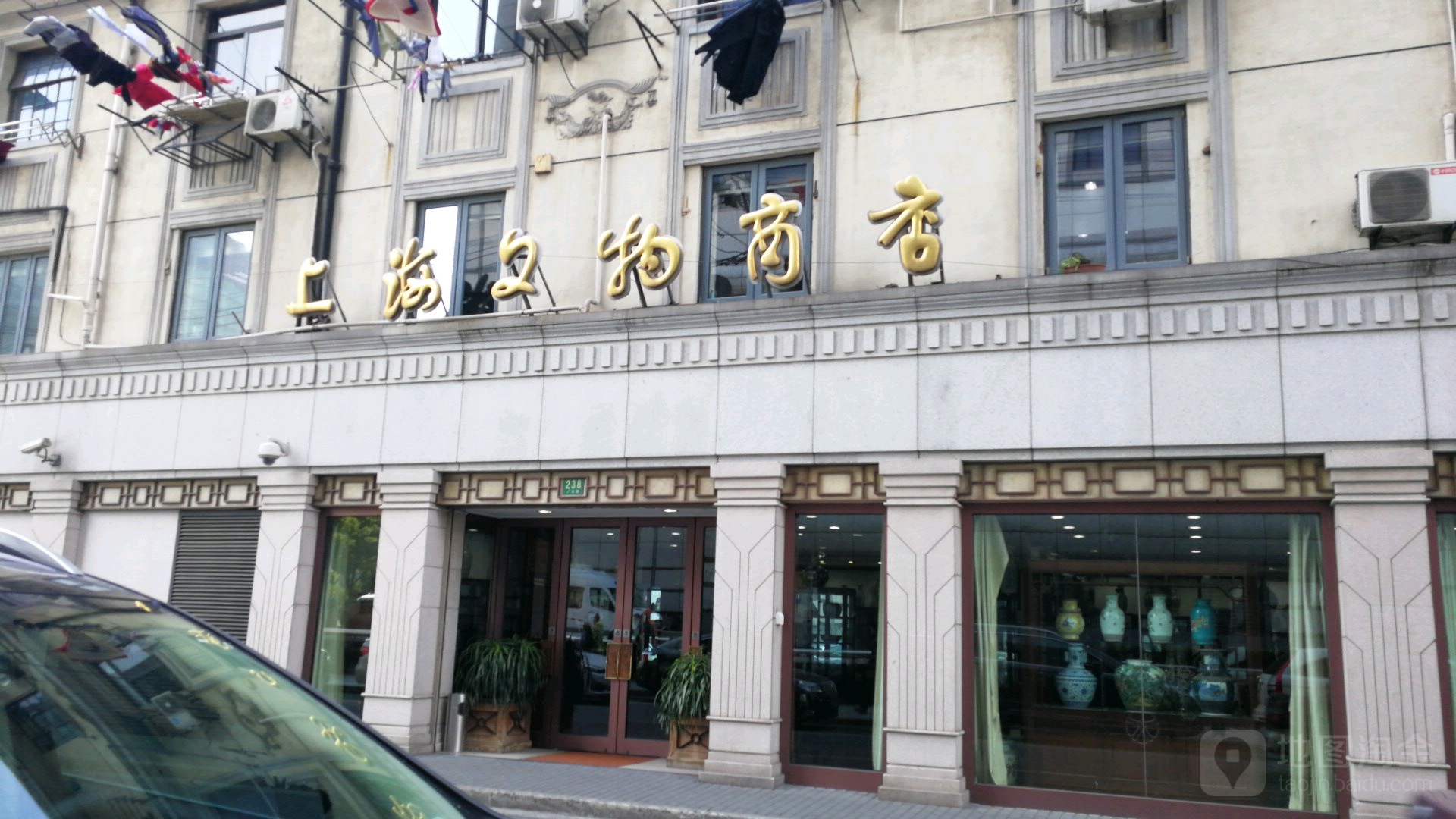 上海文物商店(广东路店)