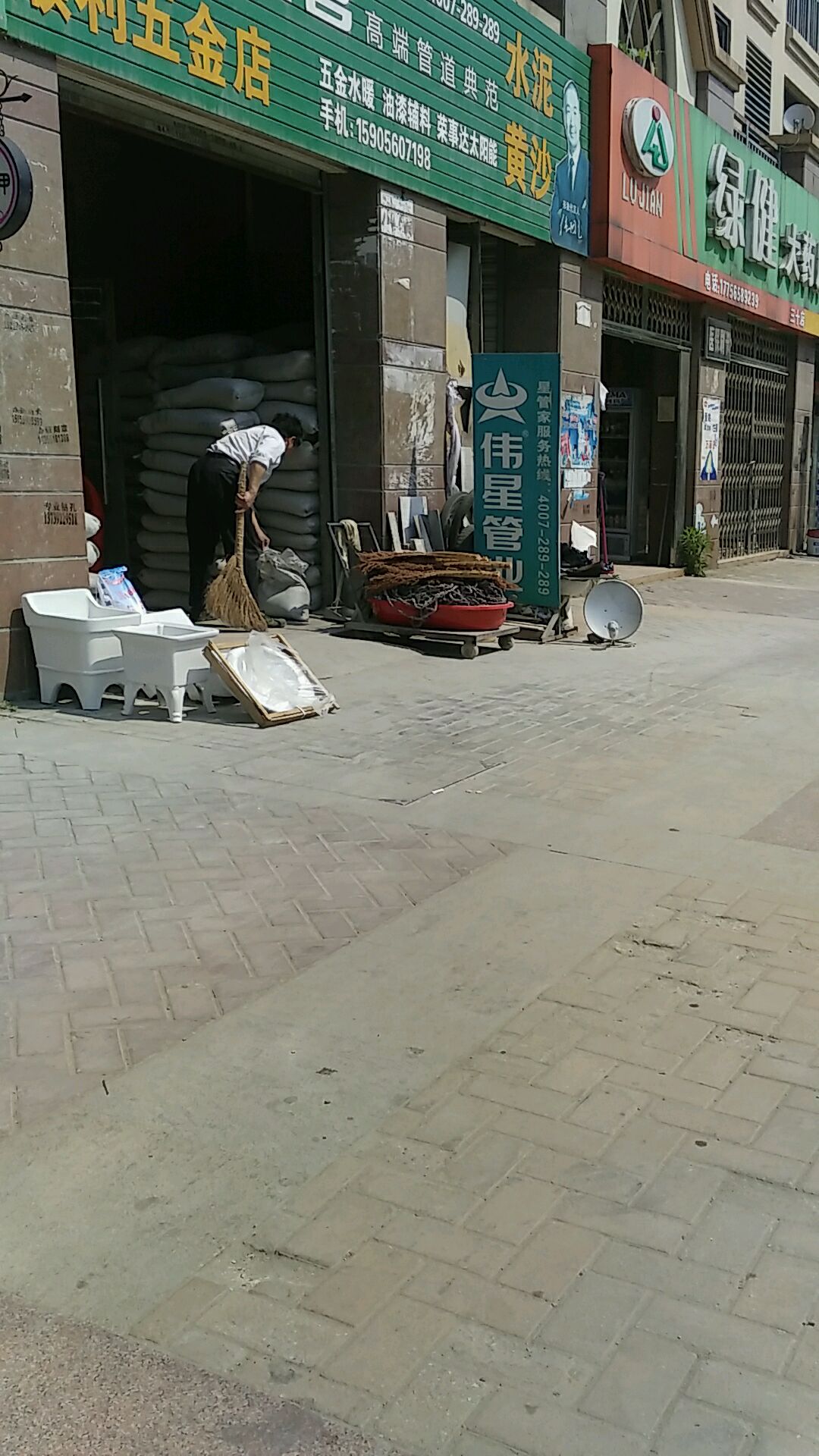 顺利五金店
