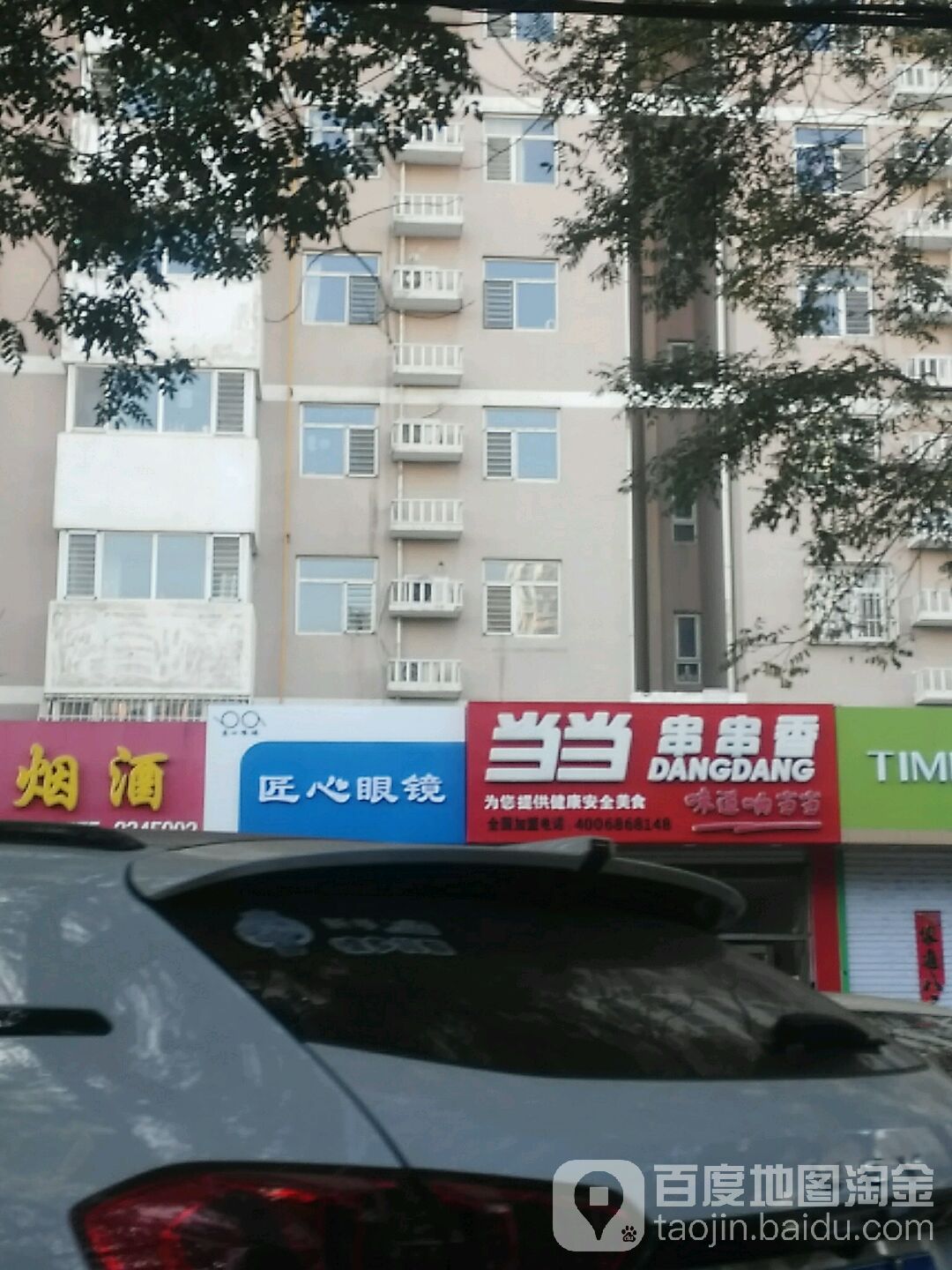 镜匠心园眼镜(胜利路店)