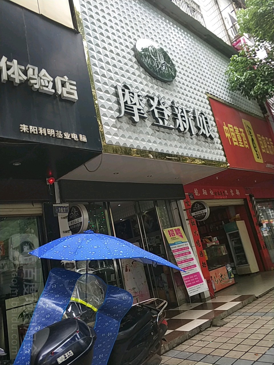 摩玛新娘全球旅拍