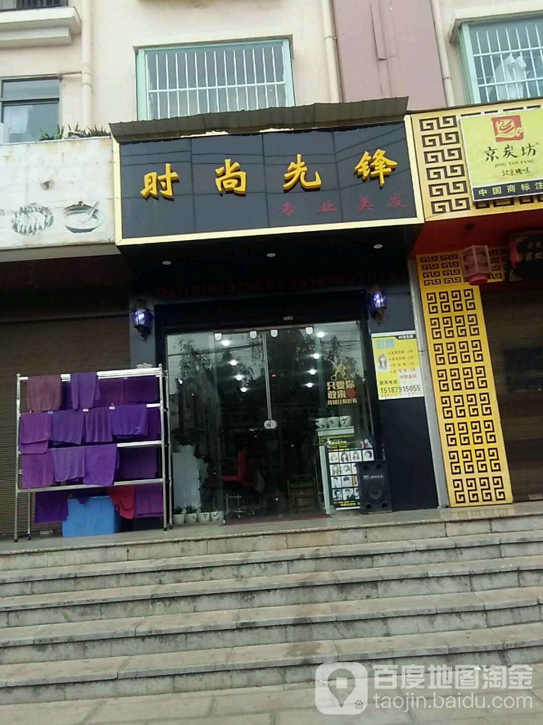 时尚先锋专业没发