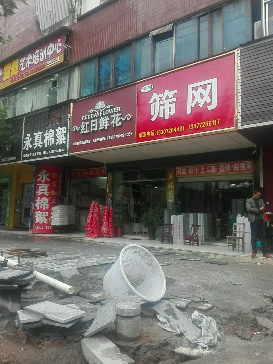 丰利筛网