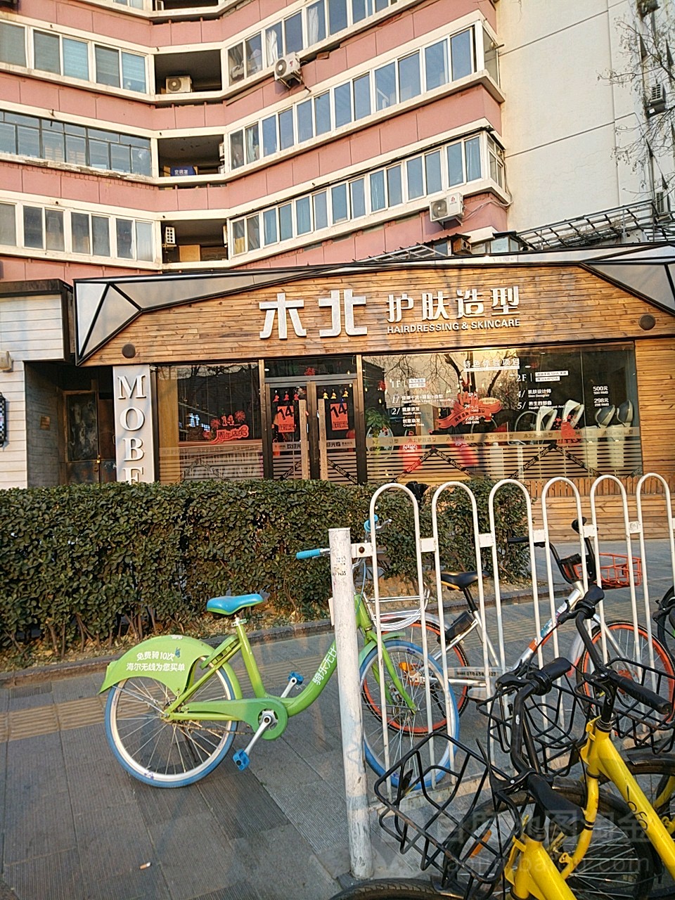 木木造型(车道沟店)