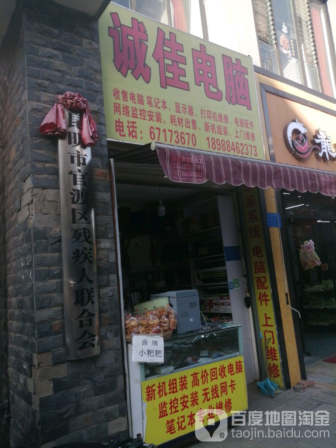 诚佳电脑