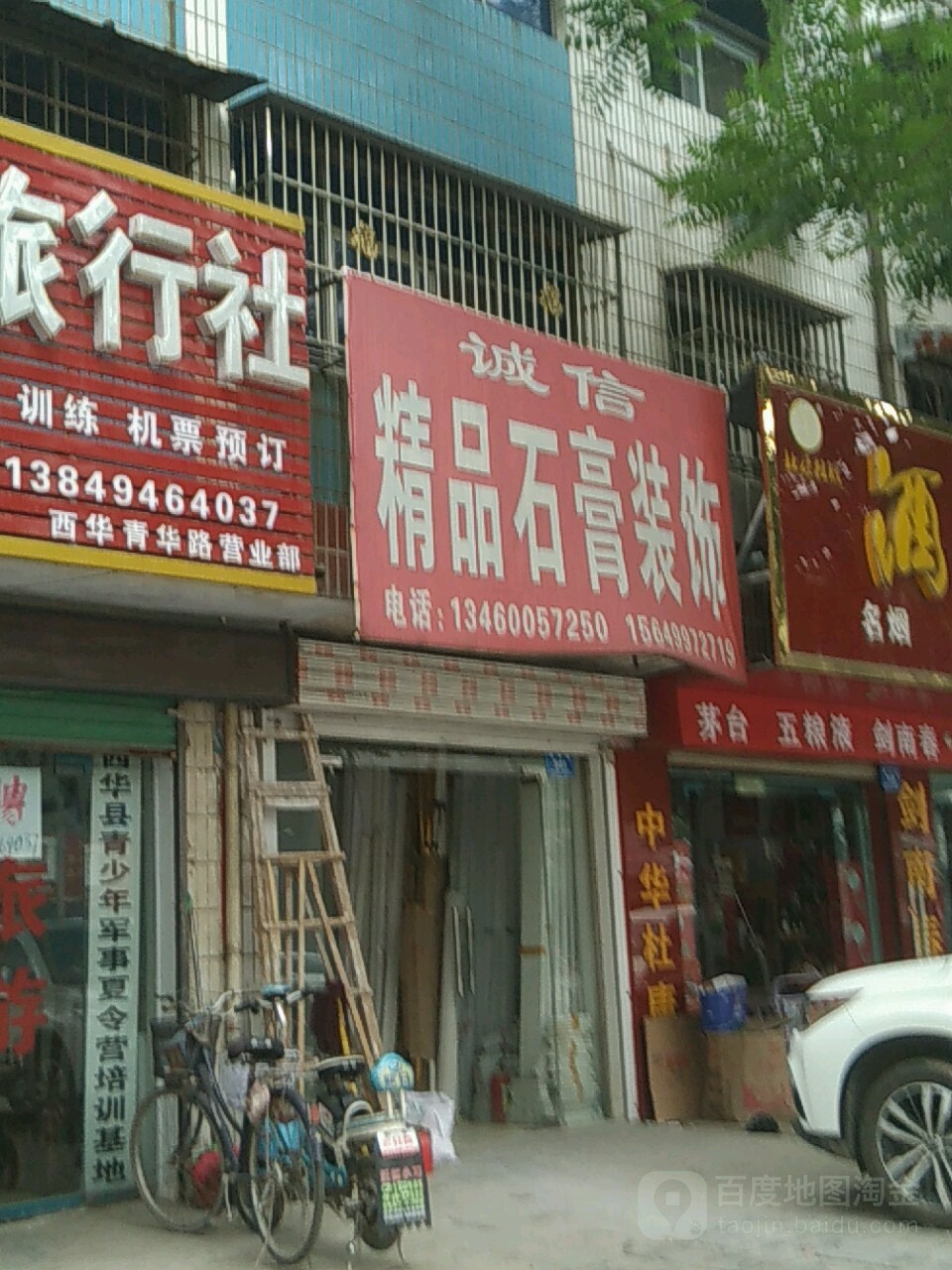 西华县诚信精品石膏装饰