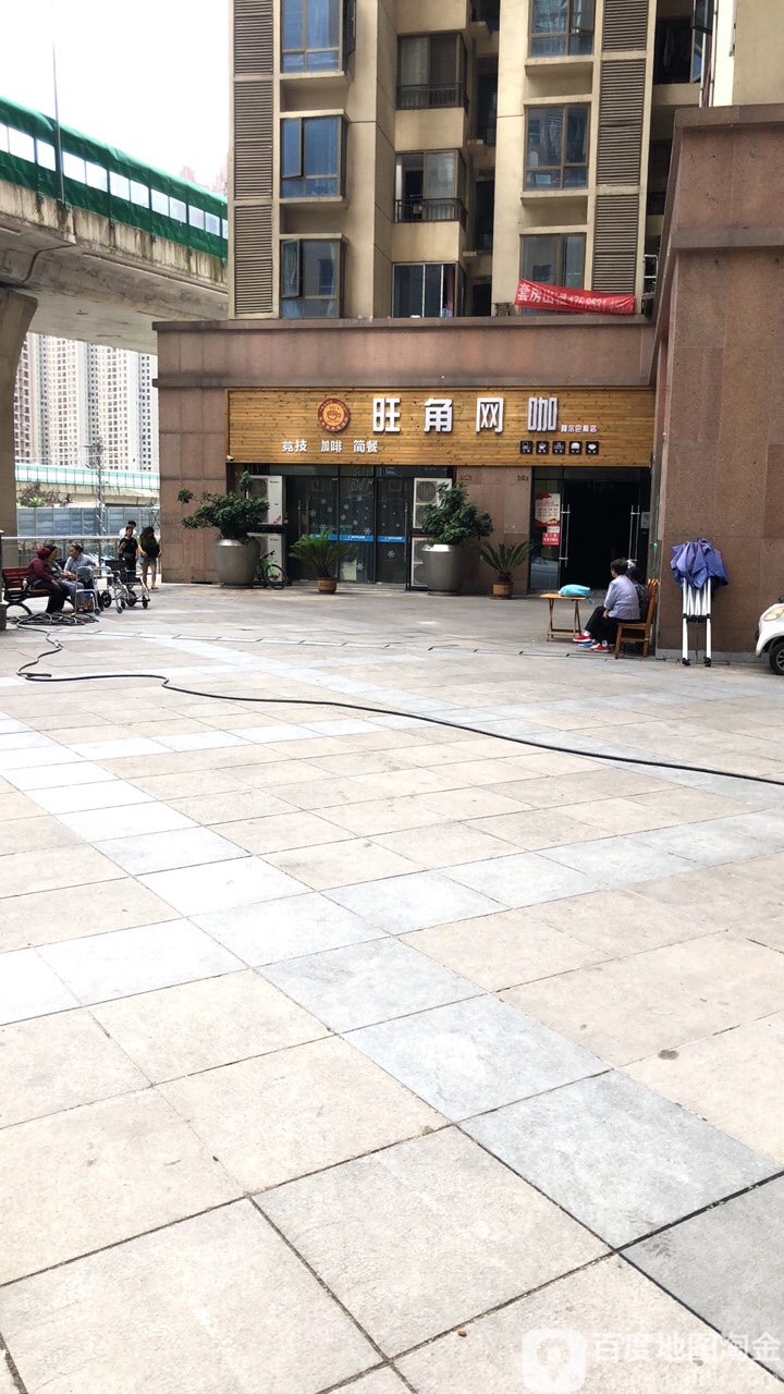 望角网咖(阿尔巴斯店)