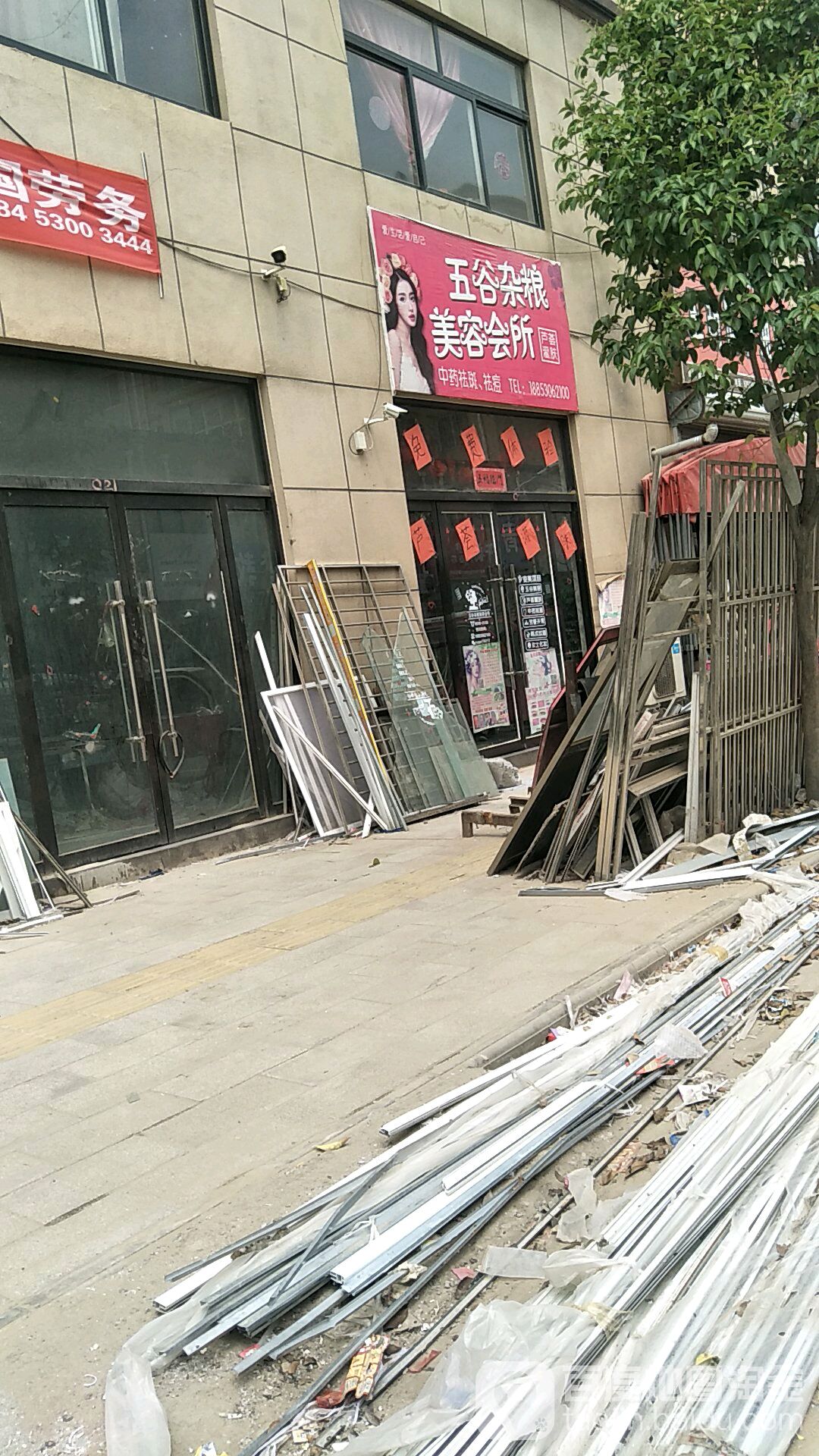 五谷杂粮美容会所