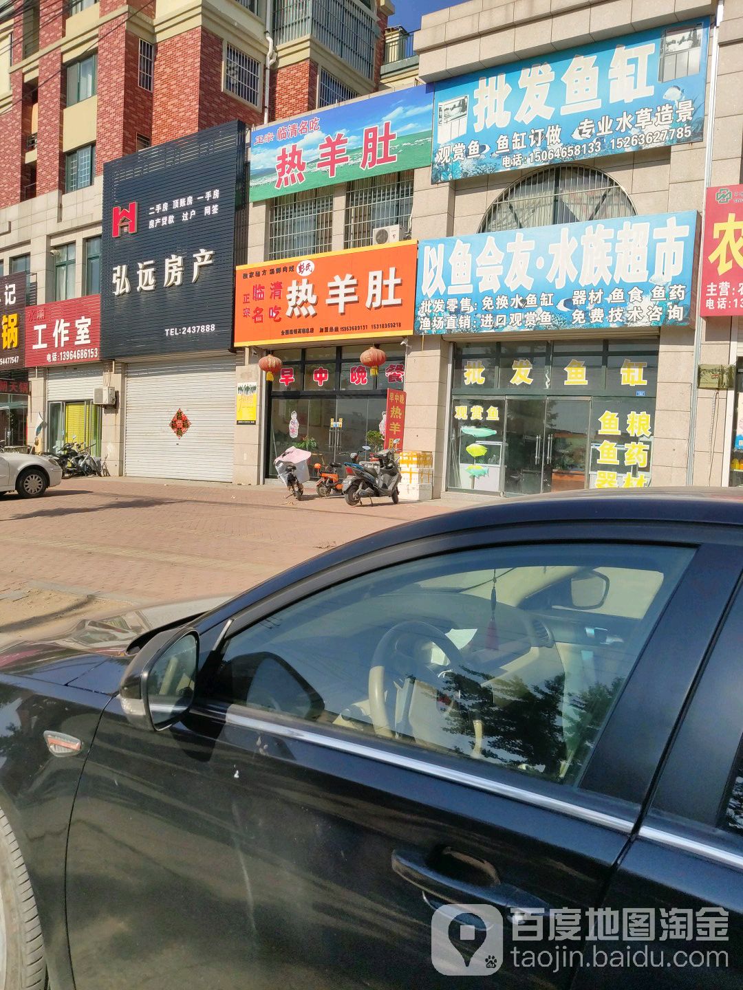 以鱼会友水族超市