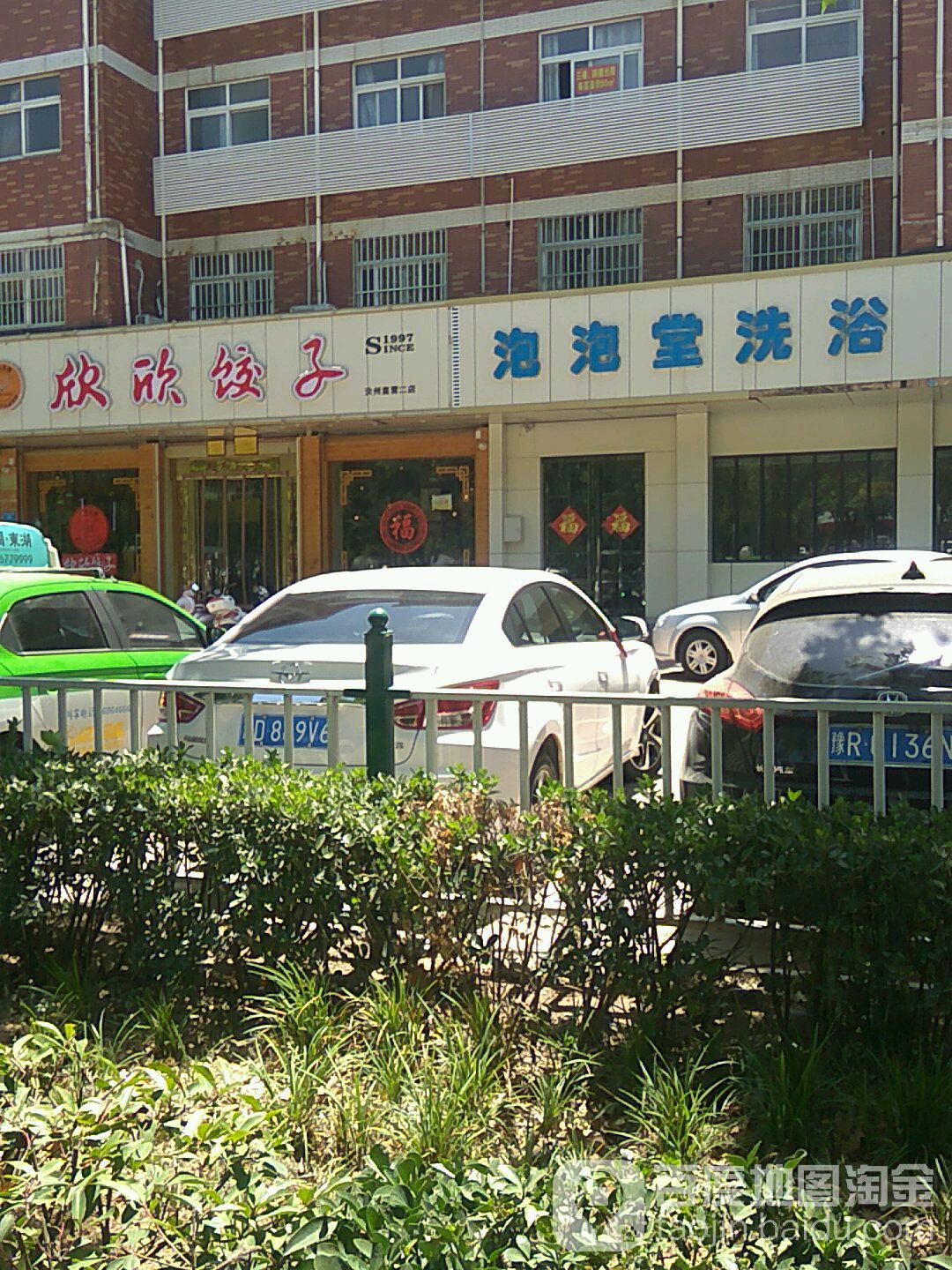 泡泡堂足浴(朝阳中路店)