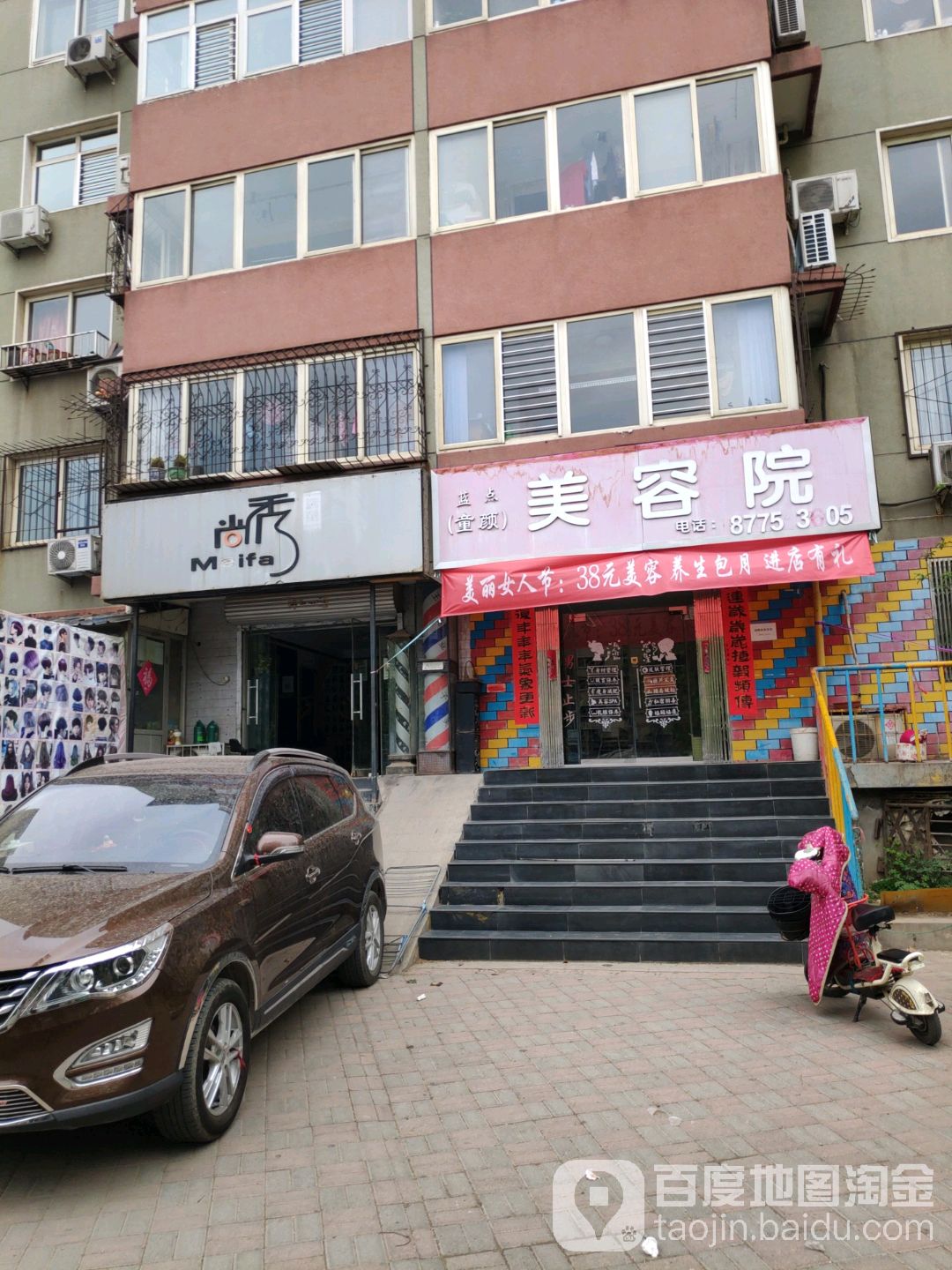 尚秀(利民路)