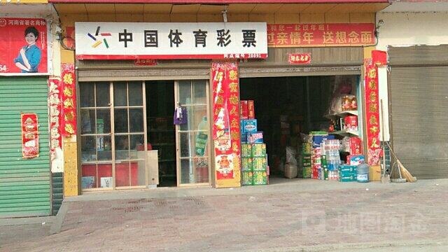 中国体育彩票(未来路店)