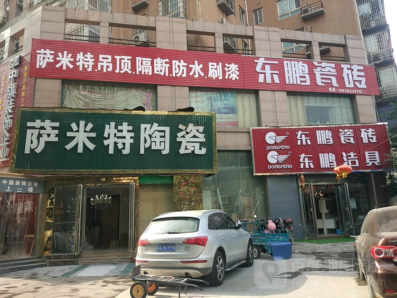 萨米特陶瓷(博颂路店)