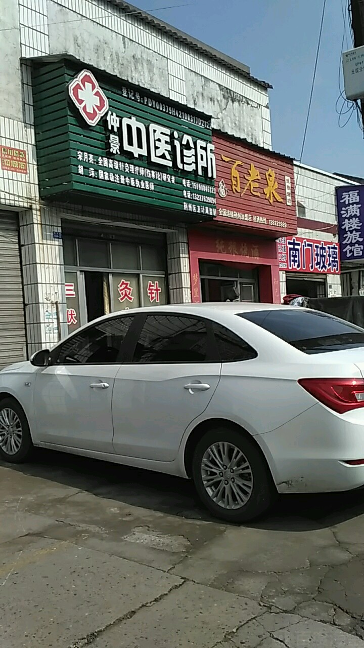 福满楼旅馆(御河路店)