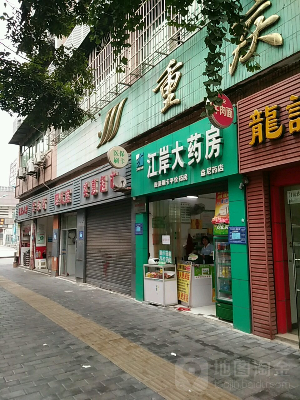 理发店室