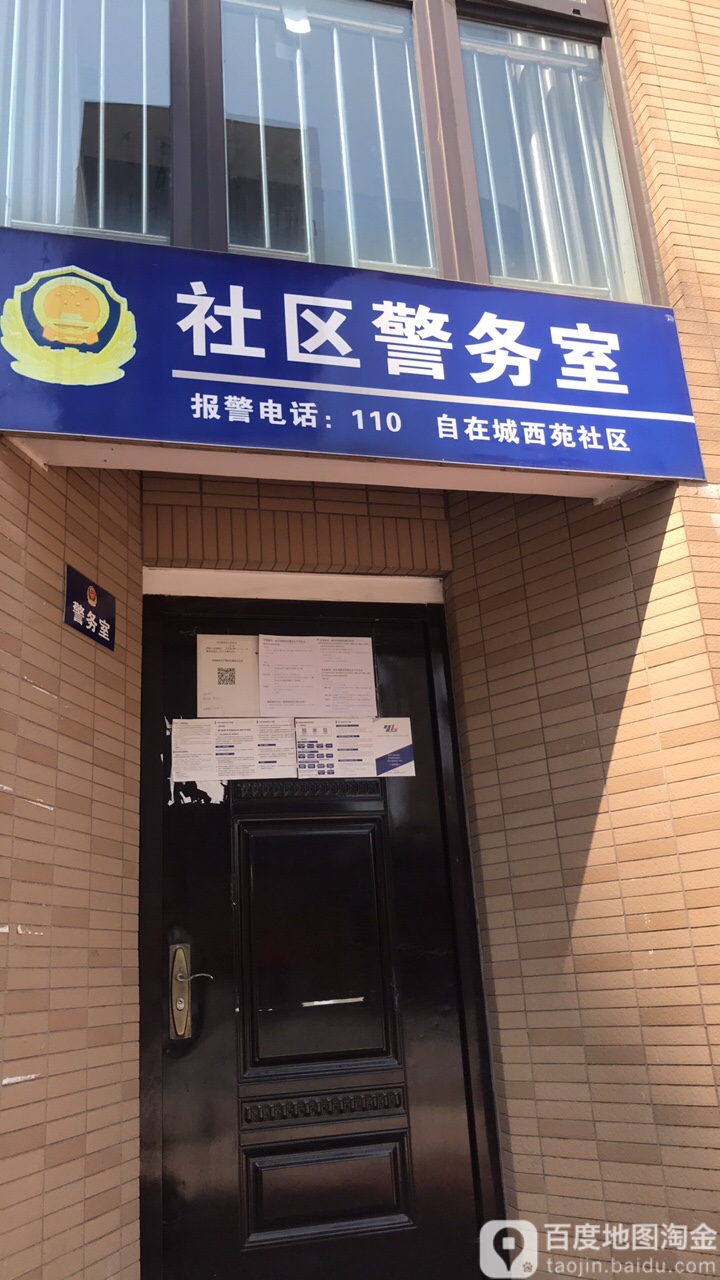 杭州市西湖区欣然街与紫宣路交叉路口西北侧(金地自在城栖霞居)