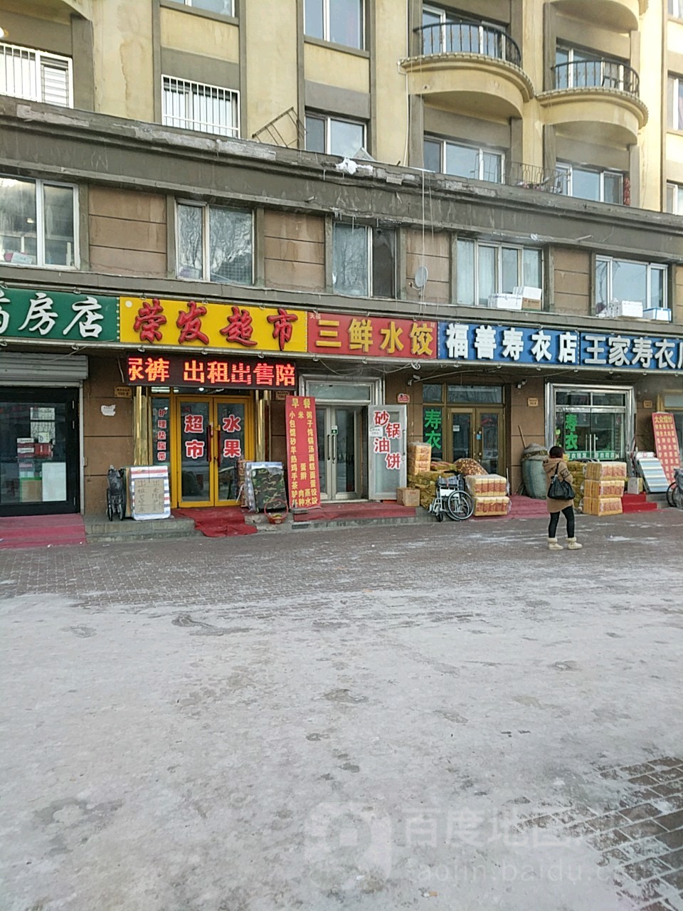 榕发超市(龙湾路店)